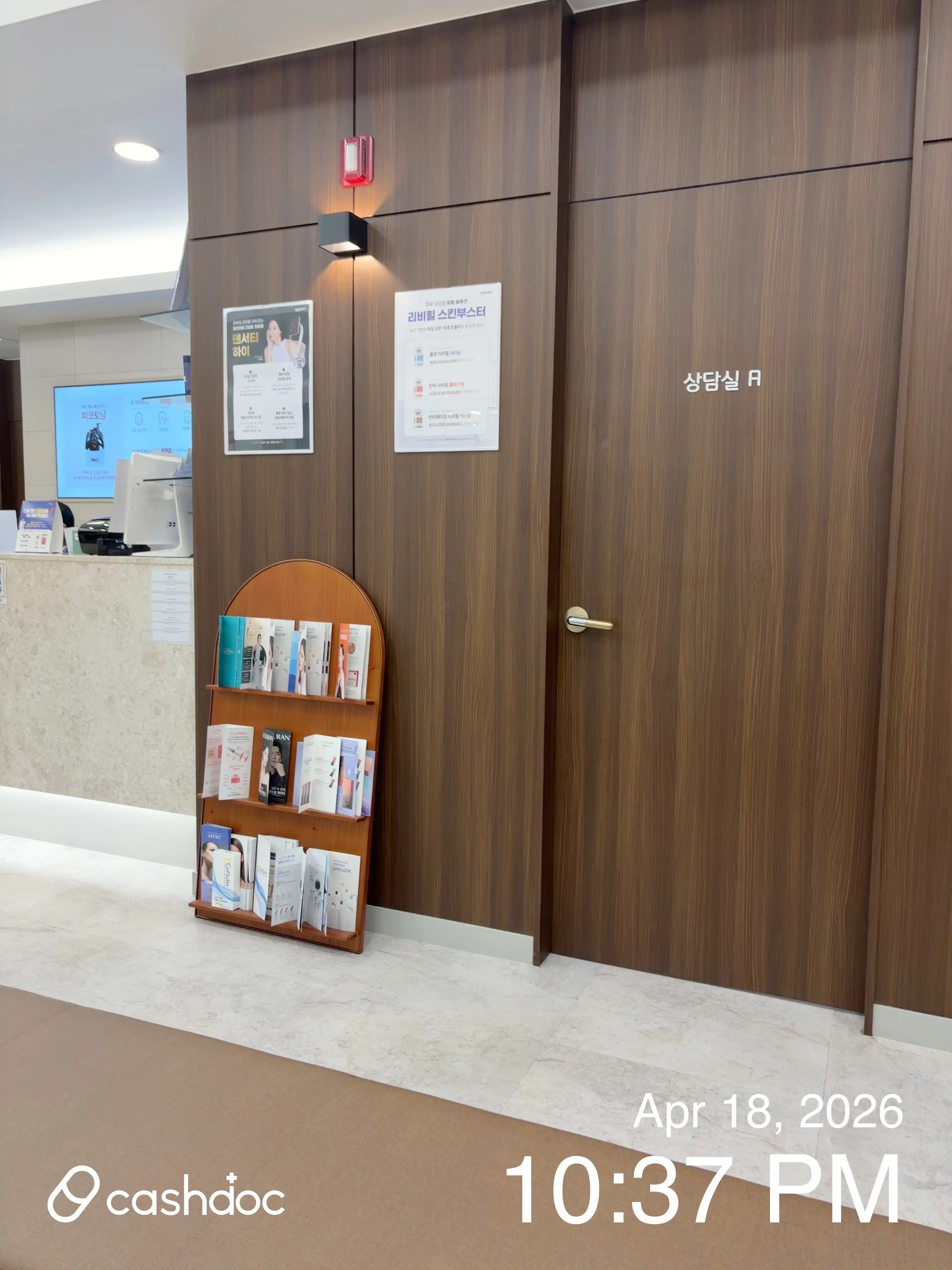 메이퓨어의원 구의역점 23