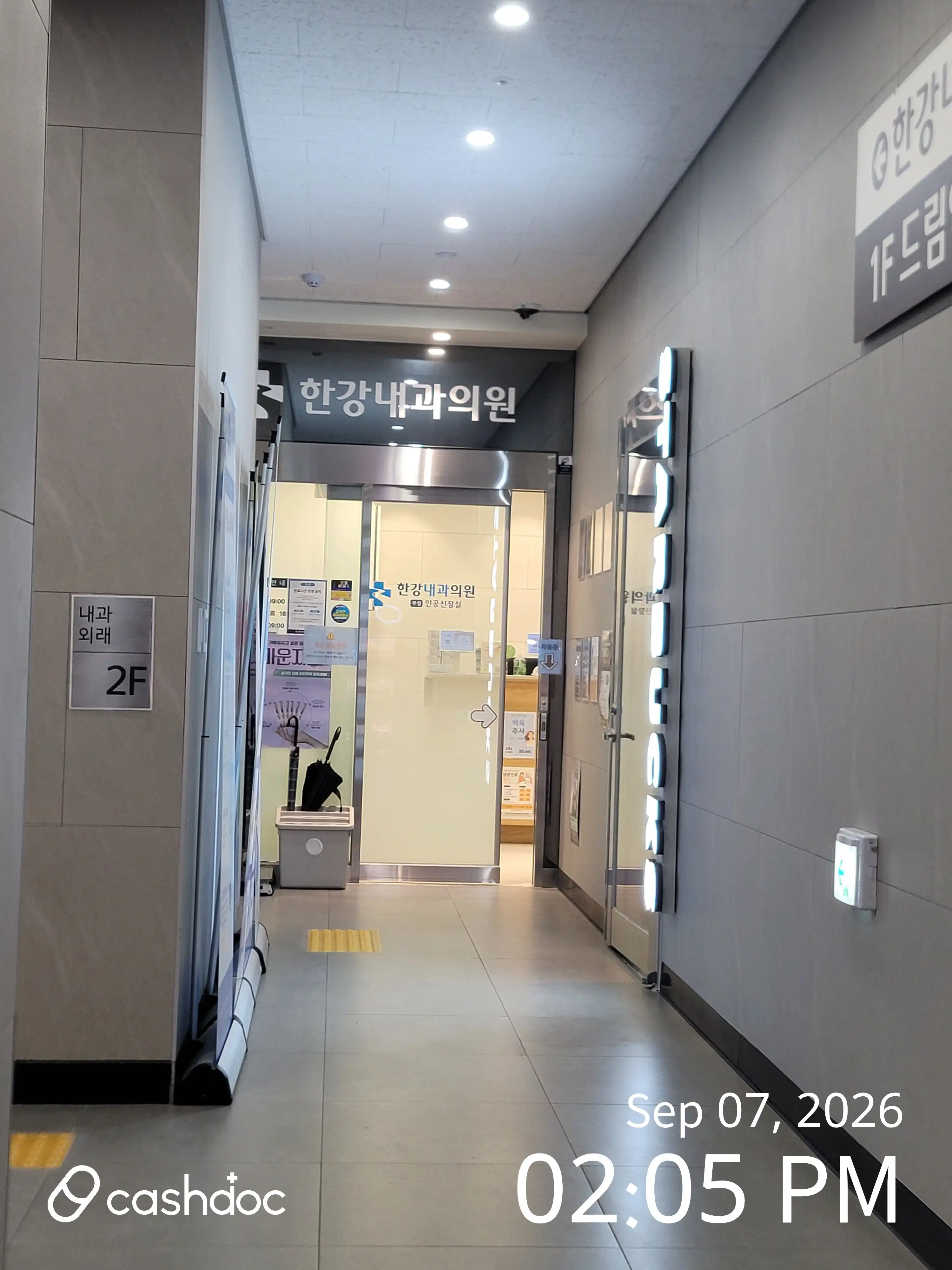 Han River Internal Medicine Clinic 5
