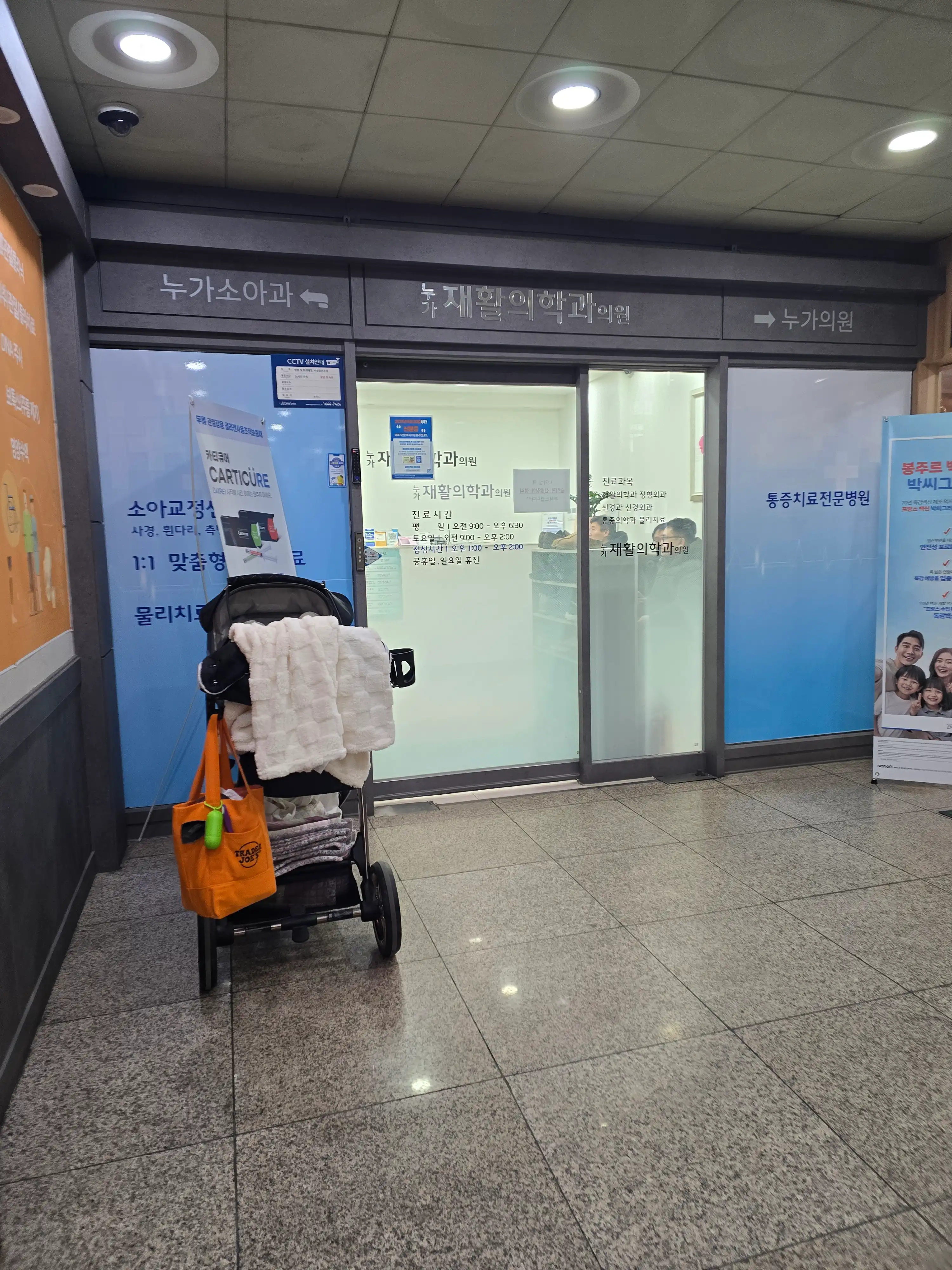 Nuga Rehabilitation Medicine Clinic 2
