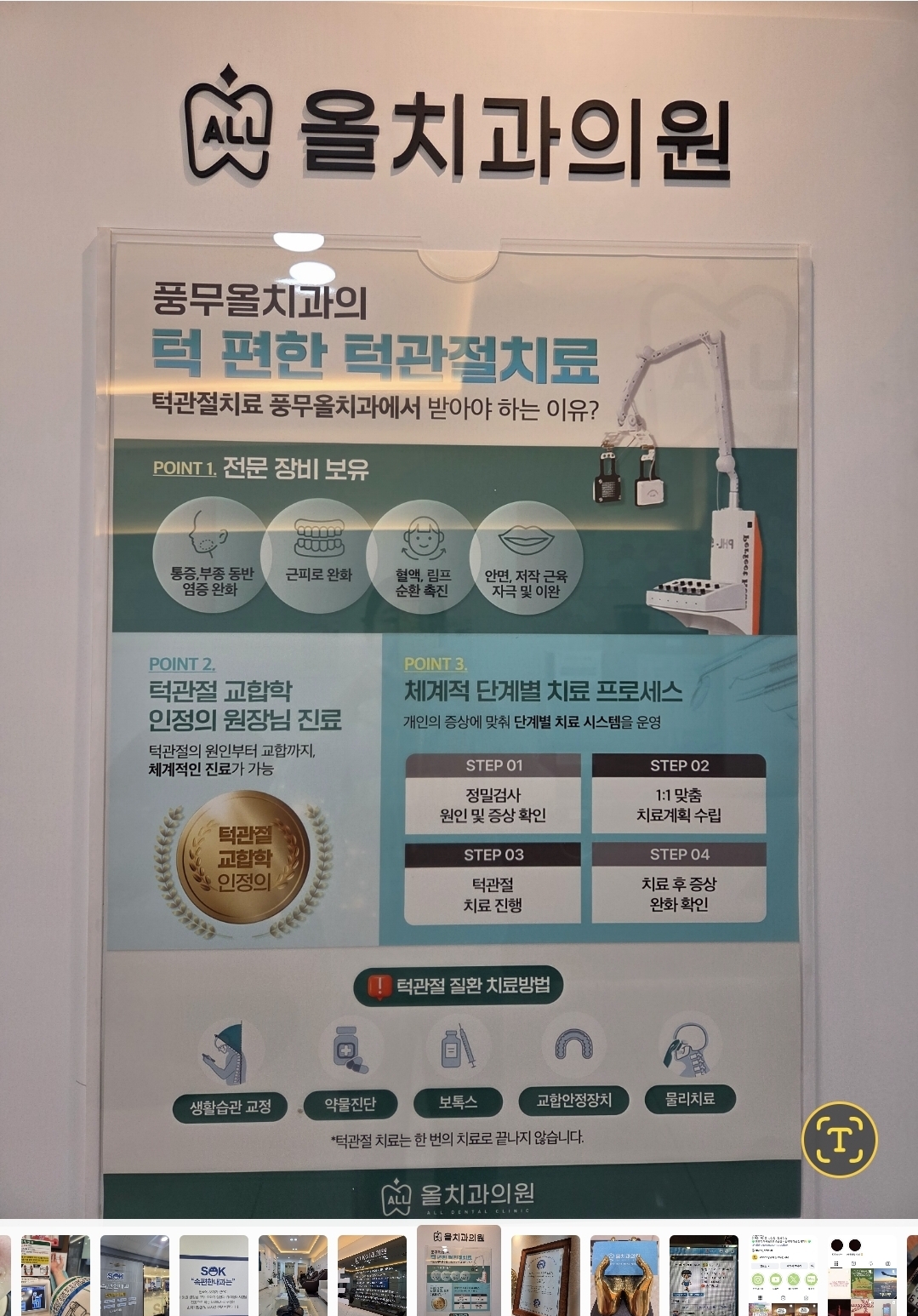 김포시 풍무올치과의원 치료가 너무 인상적이었어요