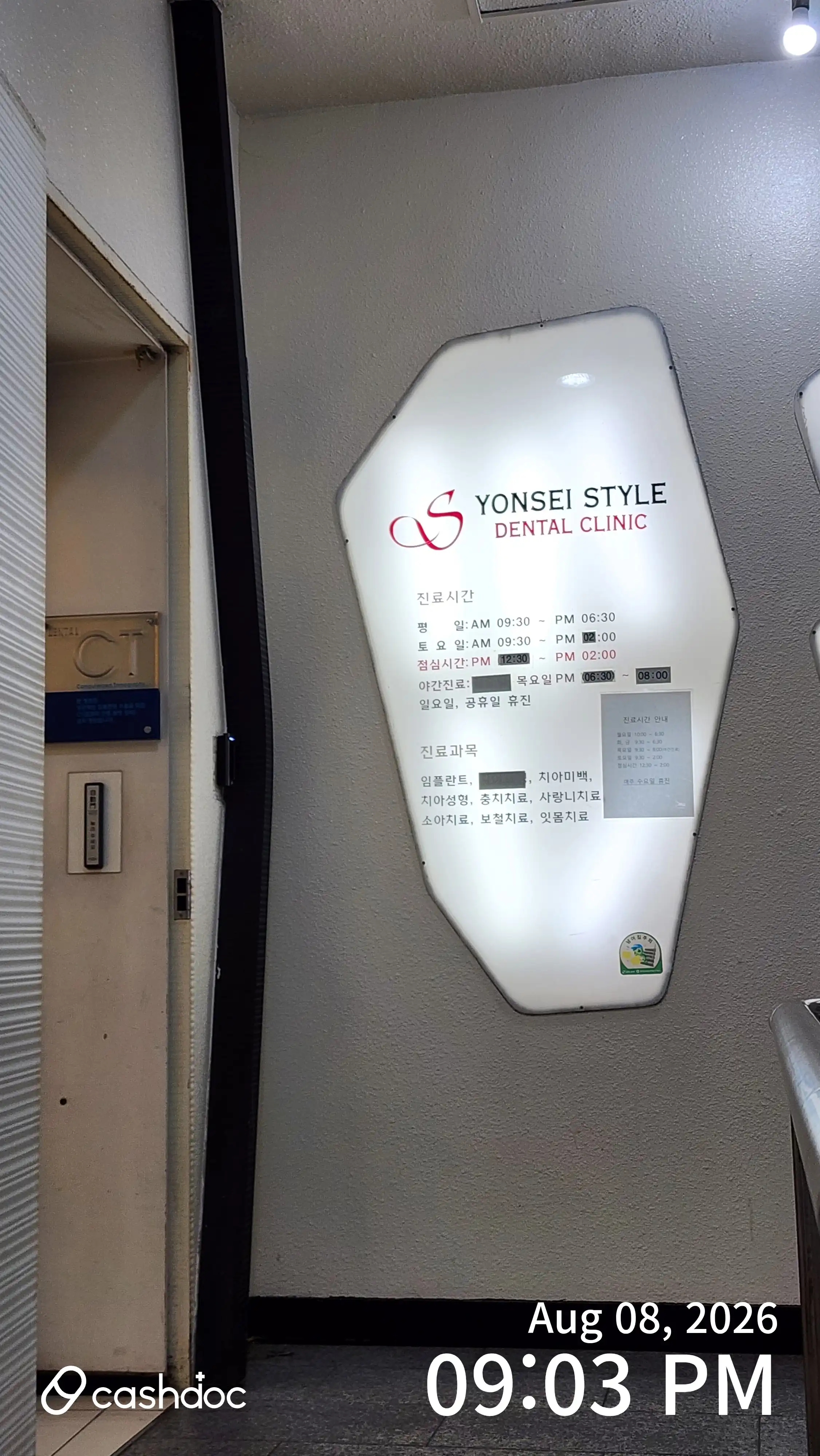 延世スタイル歯科医院 3