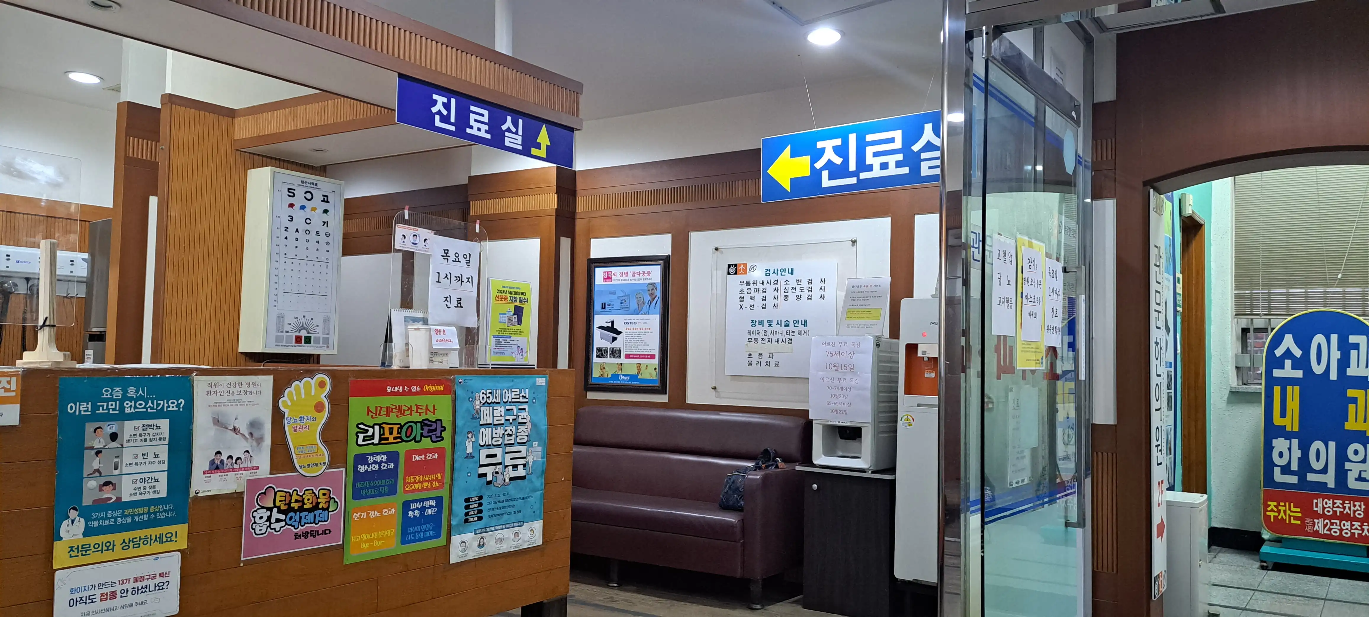 관문한의원 1