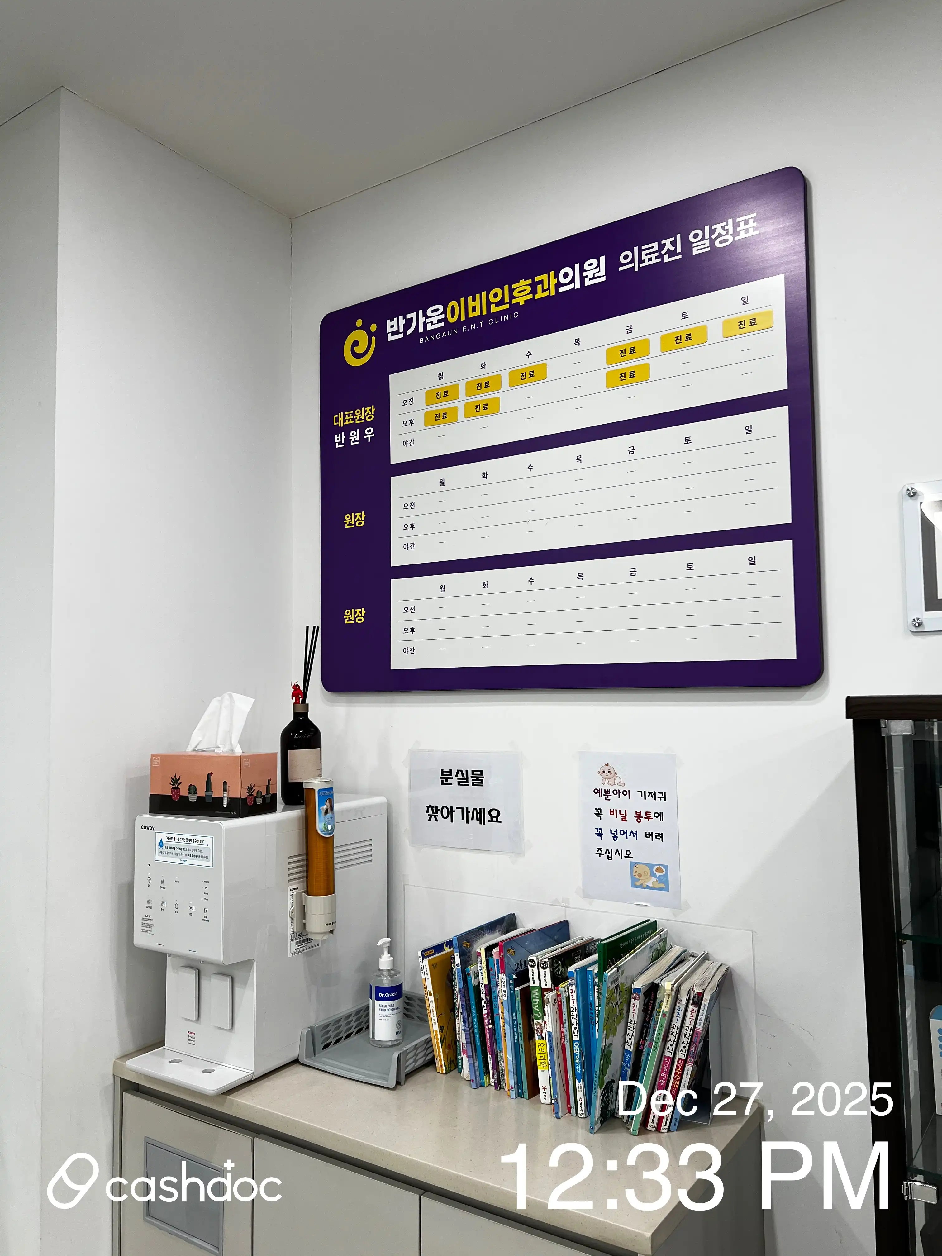 반가운이비인후과의원 6