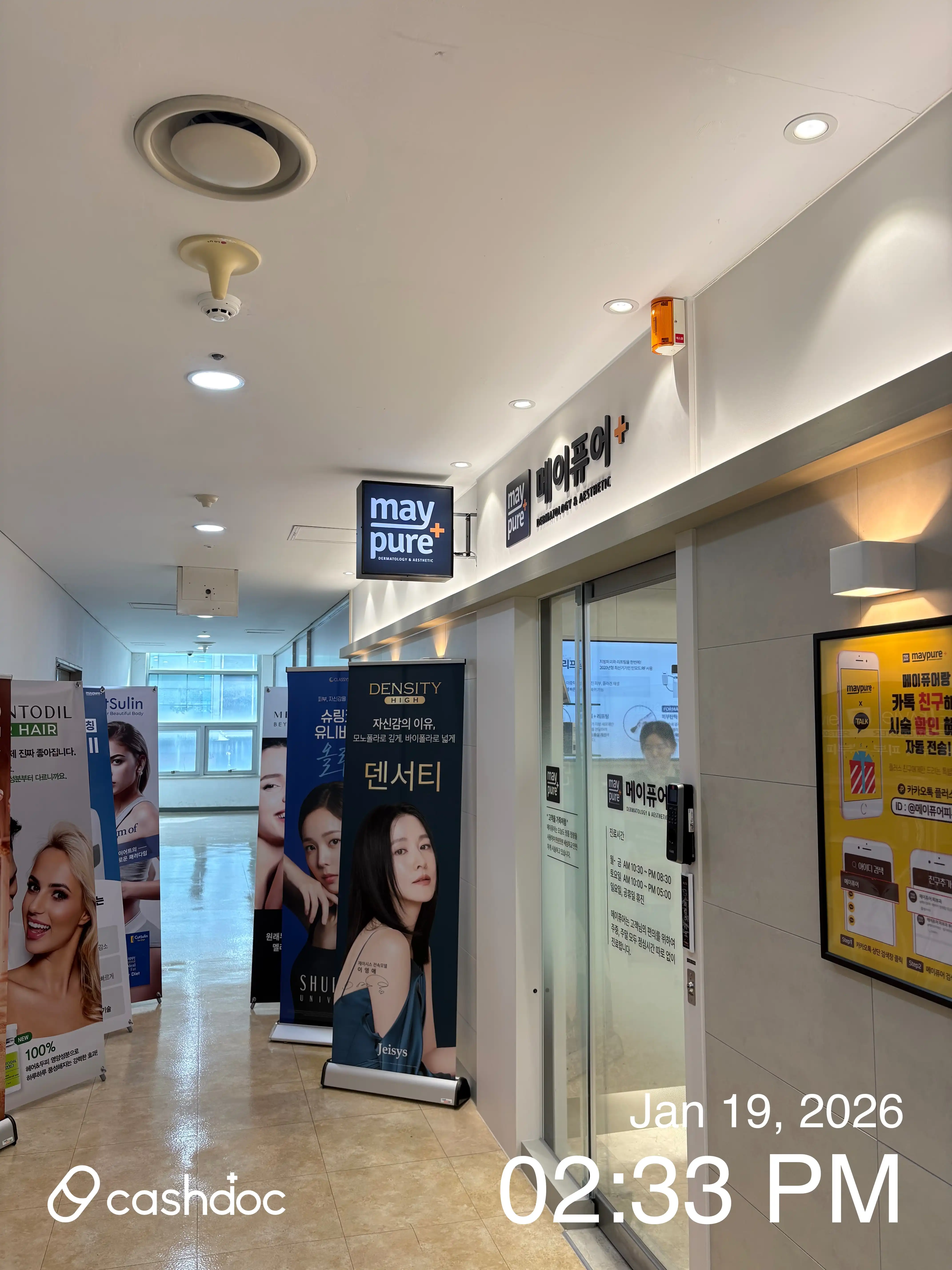  메이퓨어의원 가산디지털점 5