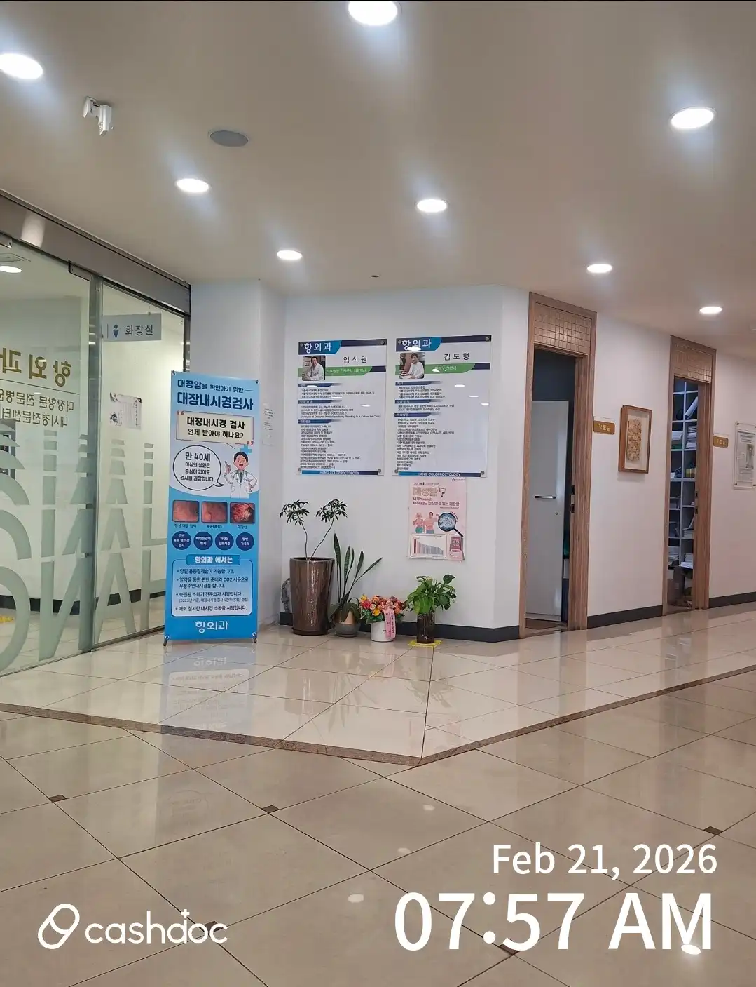 Hyang Surgical Clinic 3