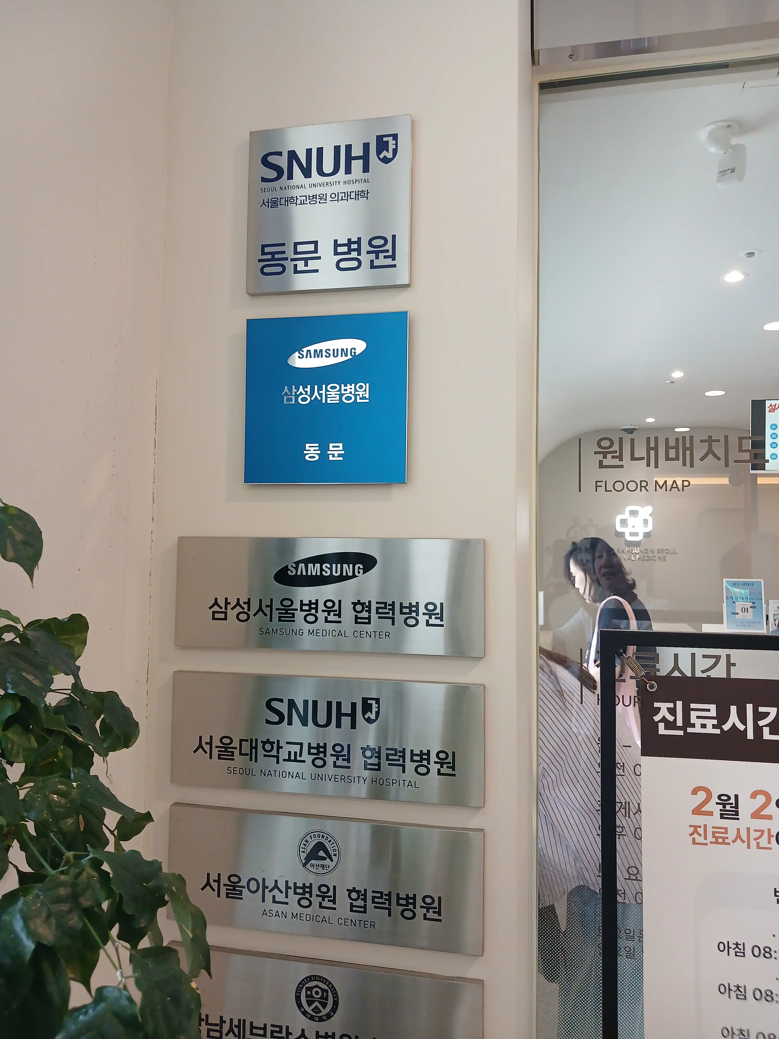 Gaepo Samsung & Seoul Internal Medicine Clinic 4