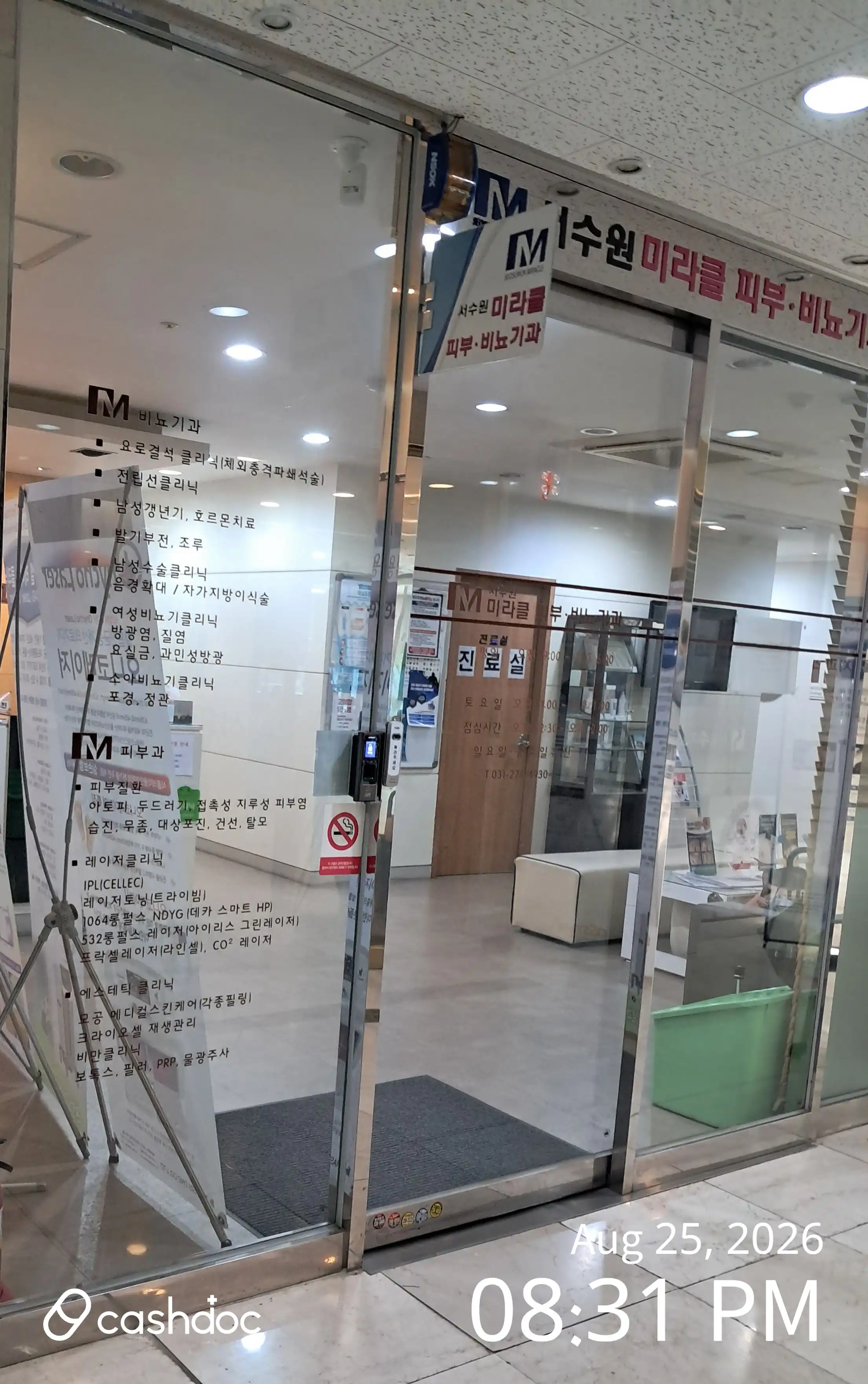 서수원미라클의원 8