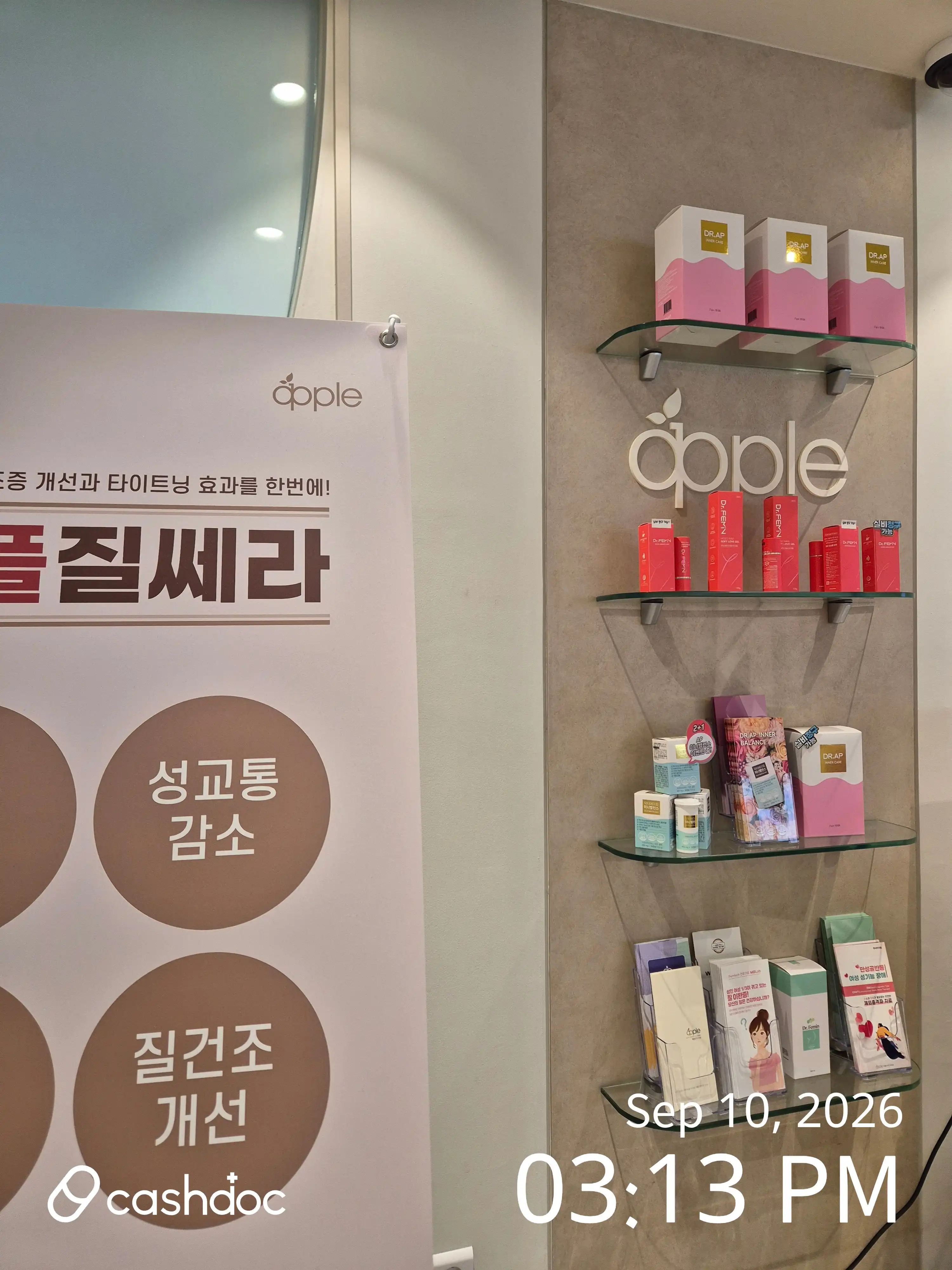 애플산부인과의원 광명철산점 27