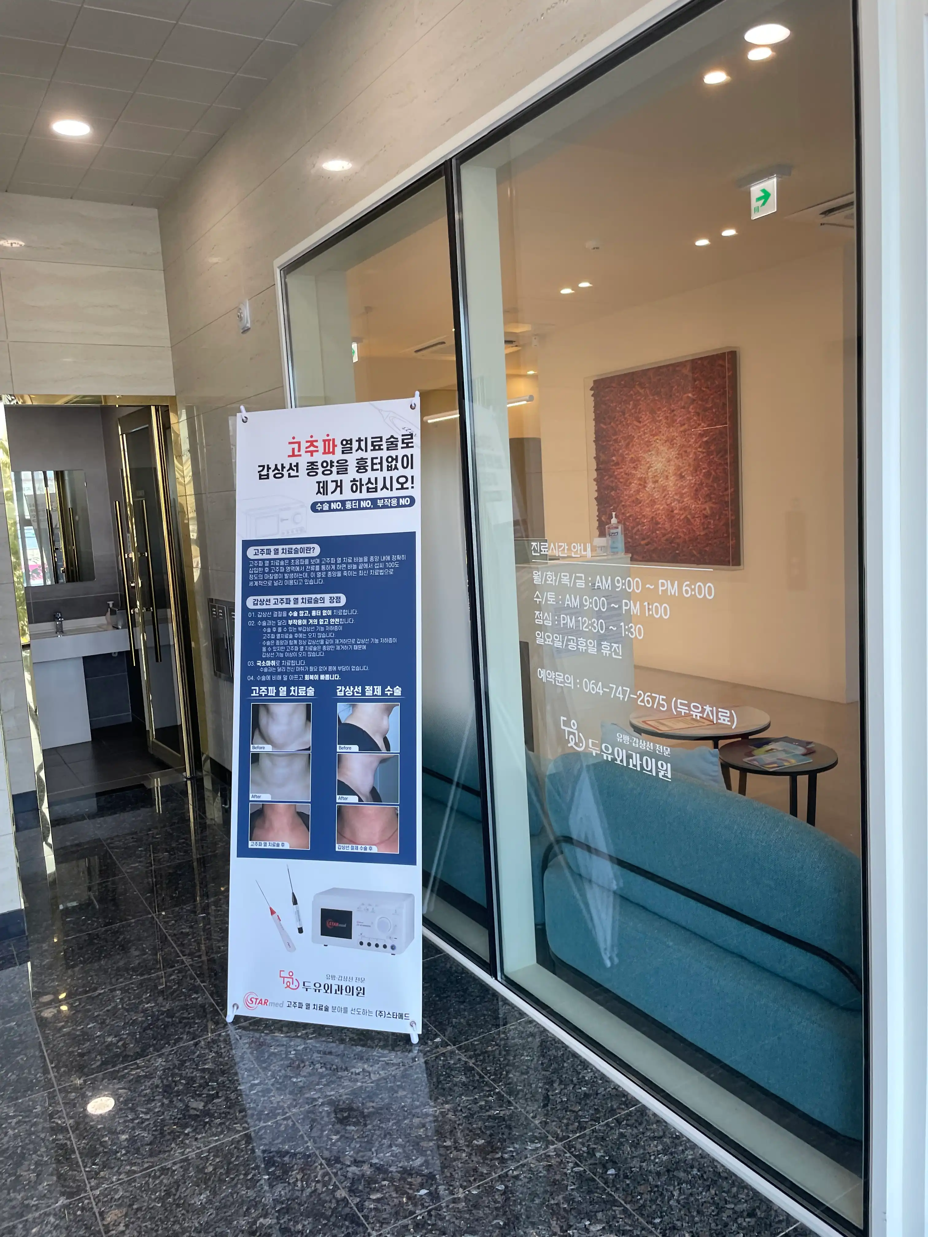 Duyu Surgery Clinic 2