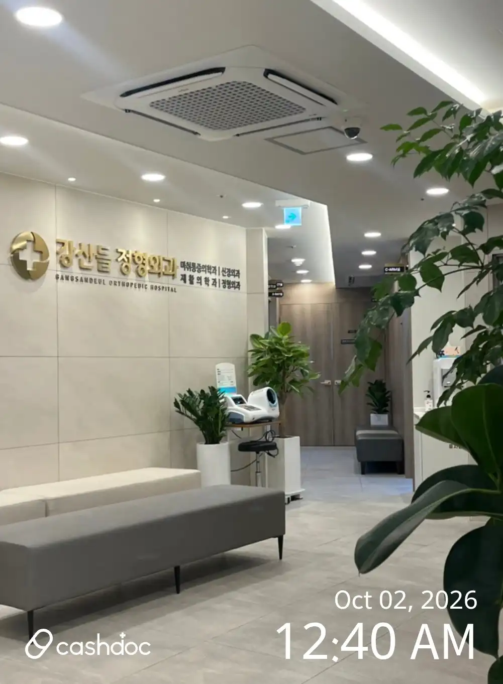 Gangsandul Orthopedic Clinic 4