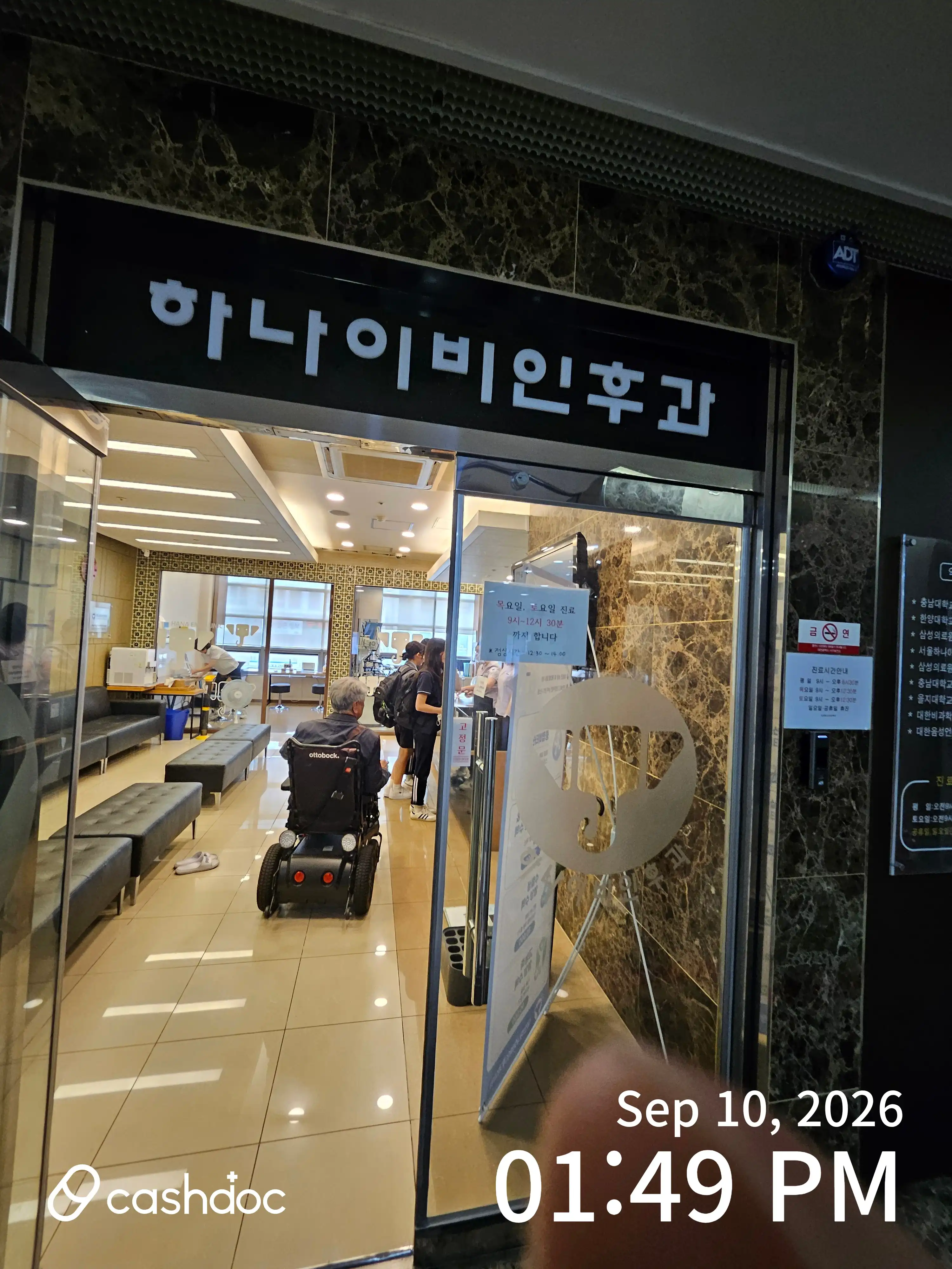 Daejeon Hana Ear, Nose, and Throat Clinic 3