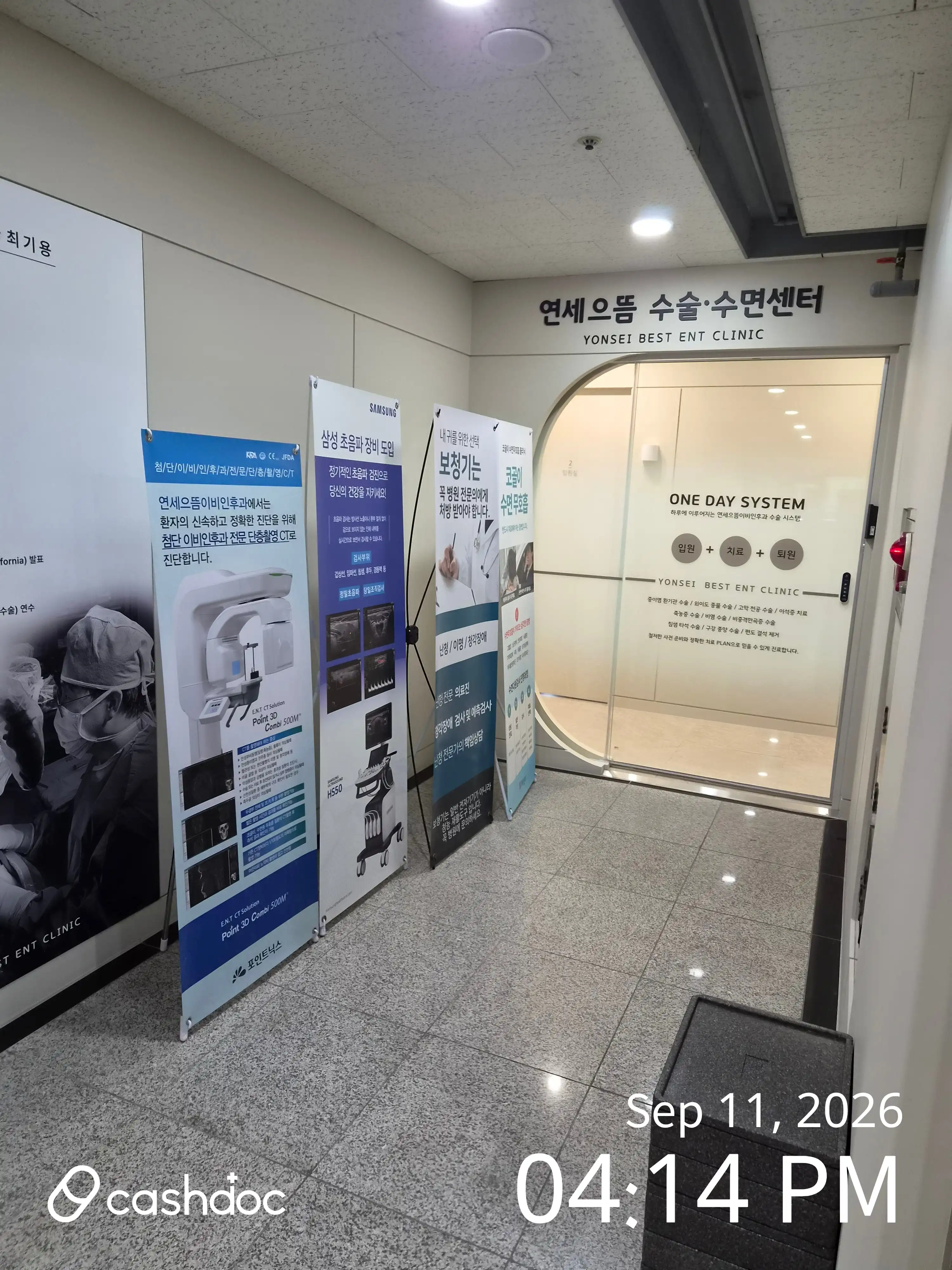 Yeonseu Deutem Ear, Nose, and Throat Clinic 6