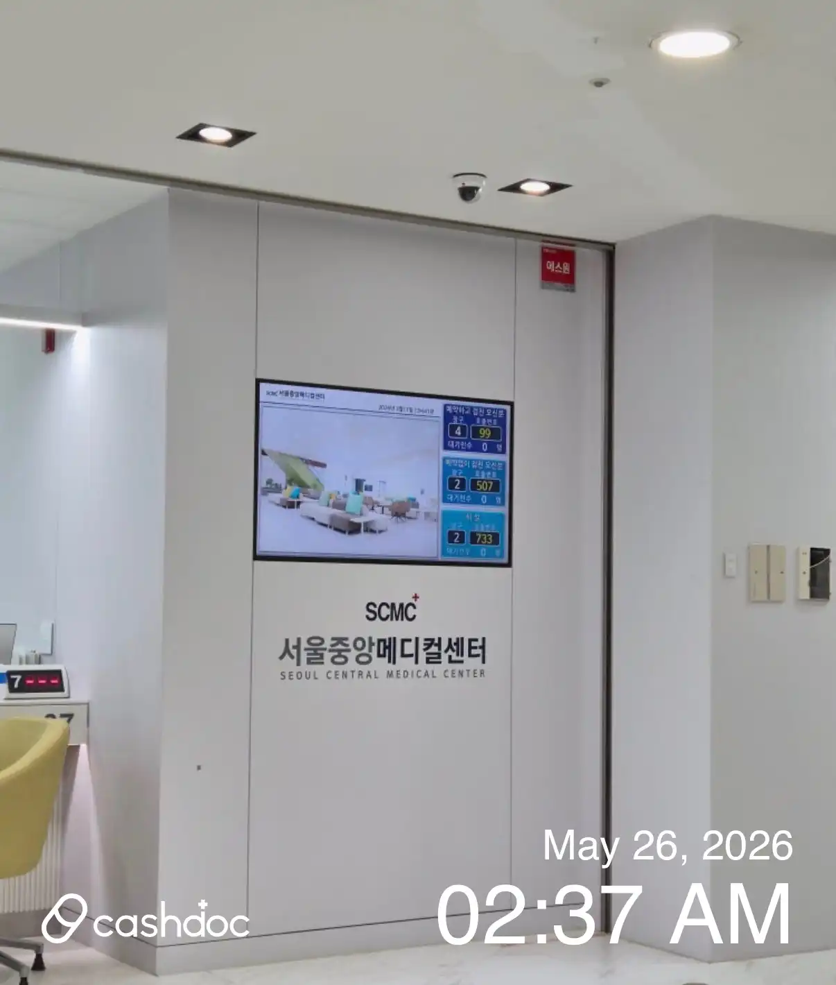 Seoul Central Medical Clinic 4