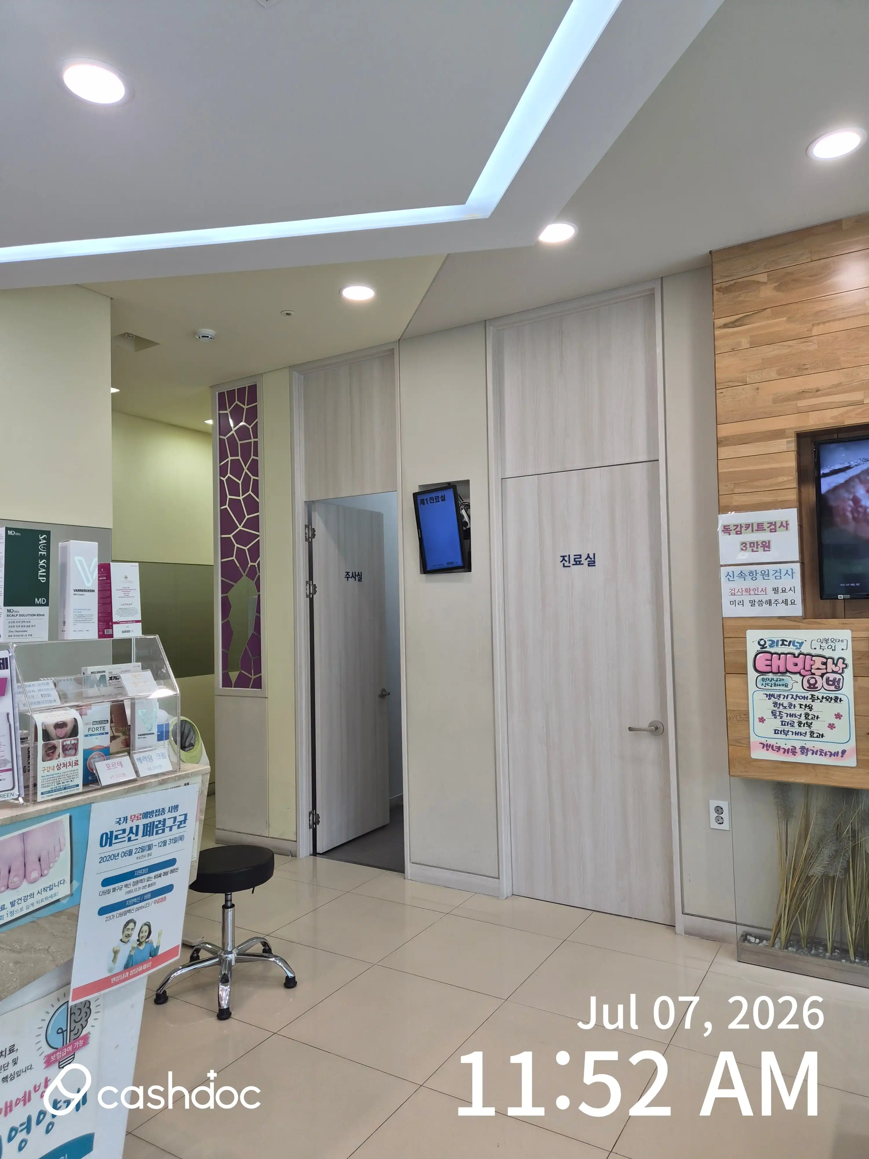 Global Songdo Clinic 1