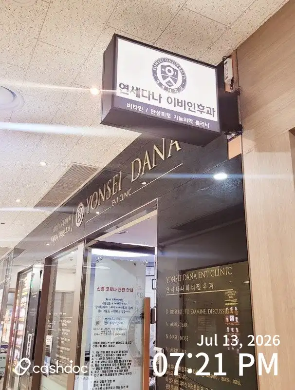 Yonsei Dana Clinic 1