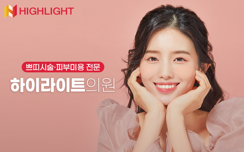 ラヘ皮膚科 병원 정보 이미지