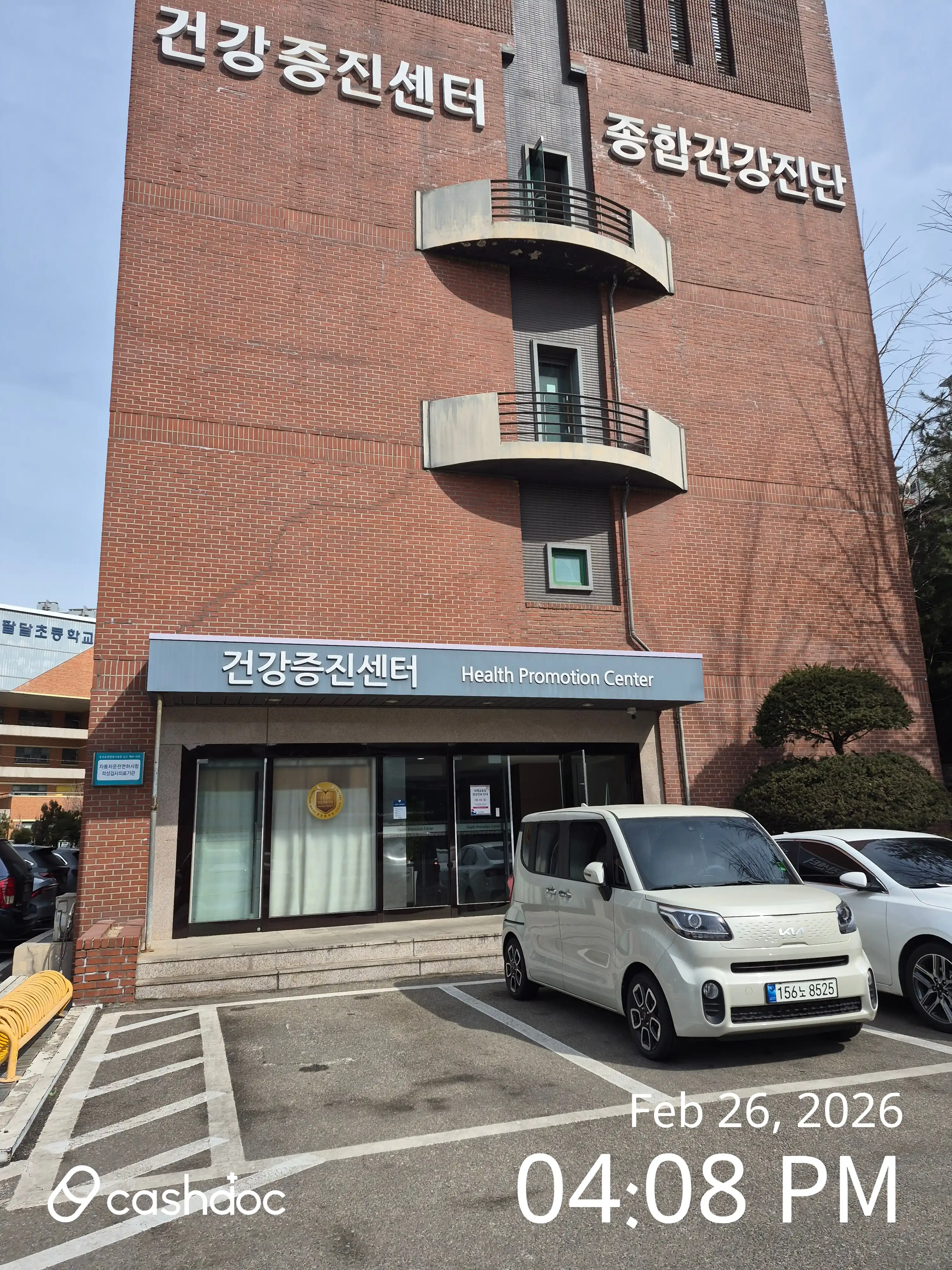 医疗法人绿色山医疗基金东水原汉方医院 1
