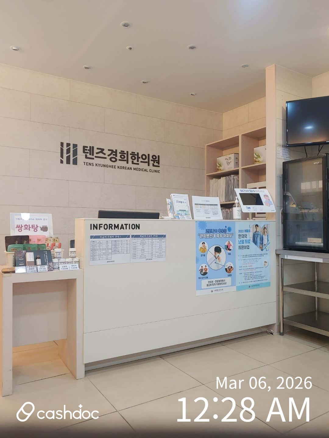 성동구 텐즈경희한의원에서 두통 치료 후 진통제 없이 지내요