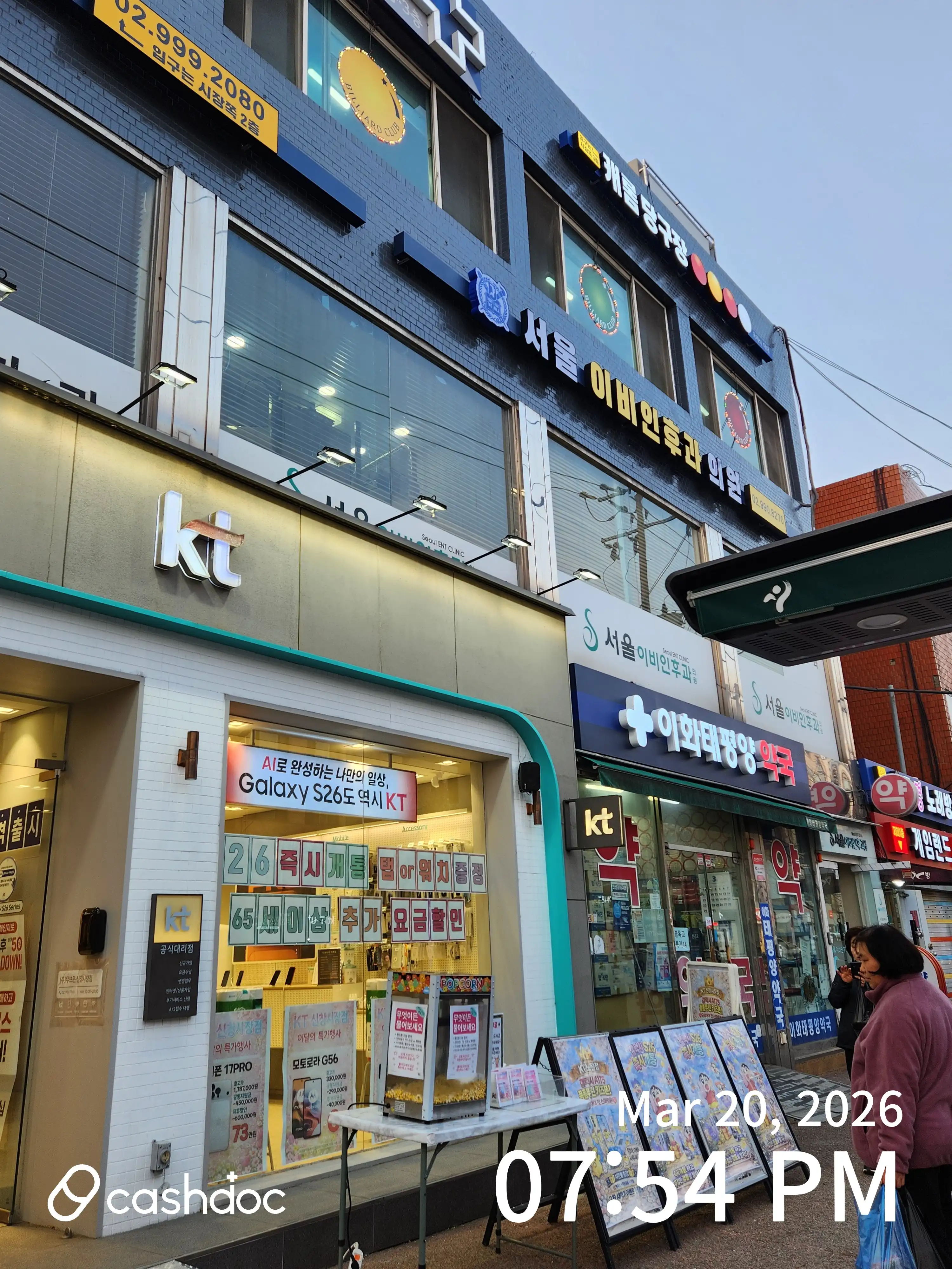 Seoul Ear, Nose and Throat Clinic 4