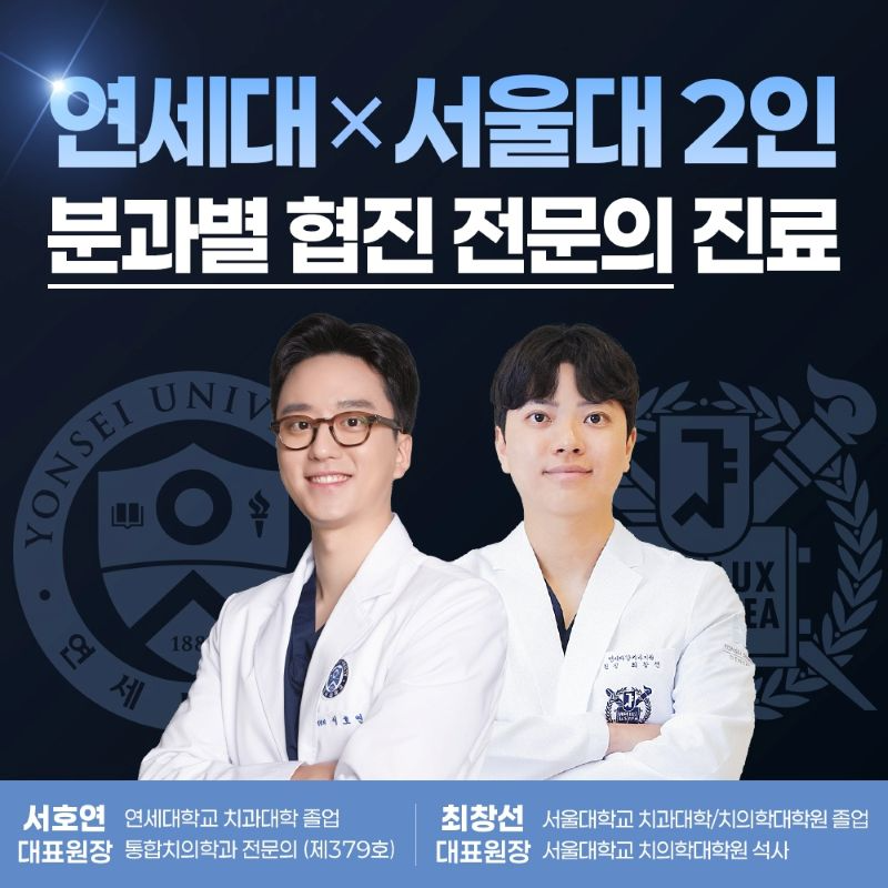 연세다감치과 병원 정보 이미지