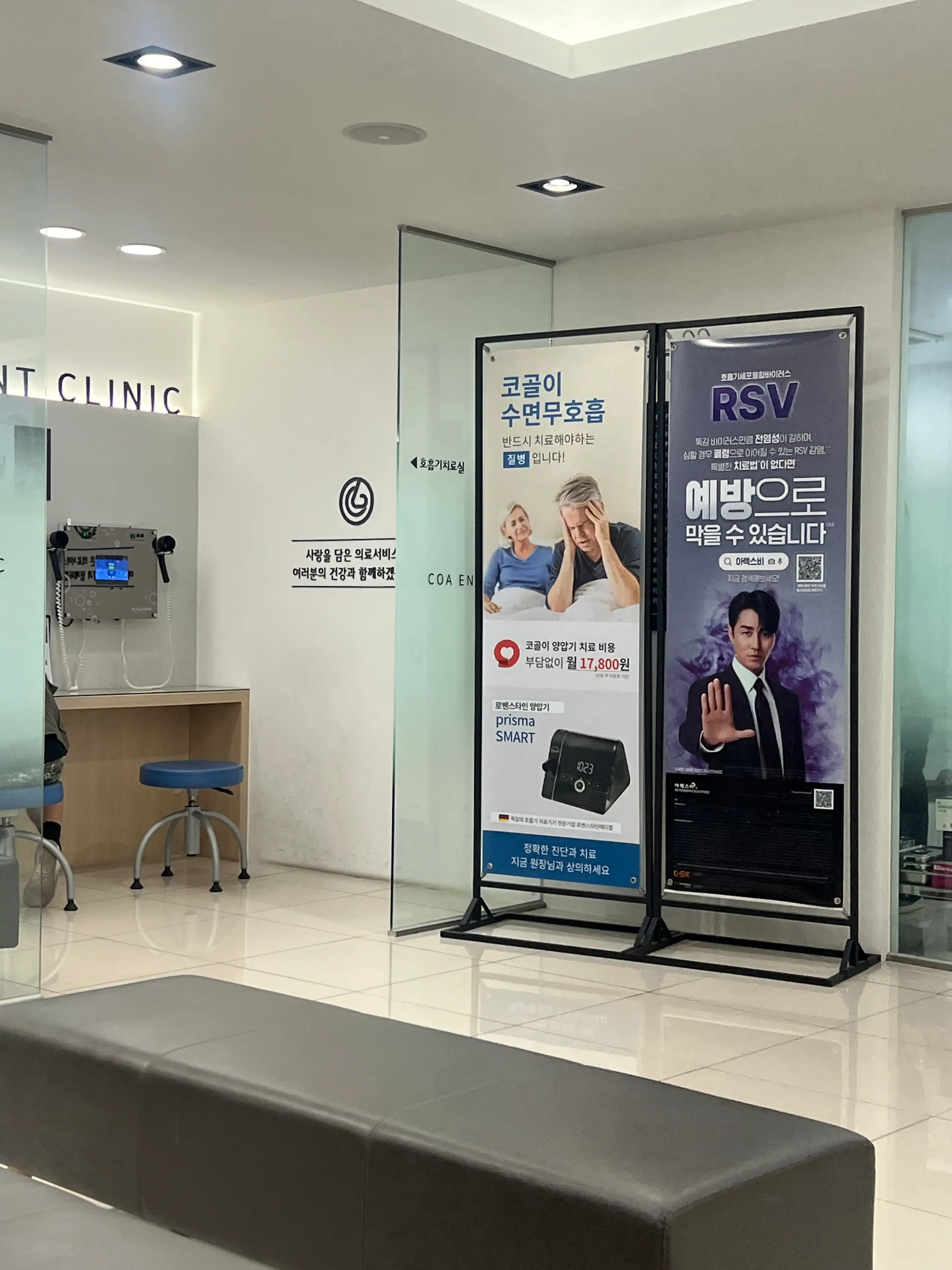Ko Eye, Ear, Nose and Throat Clinic 3