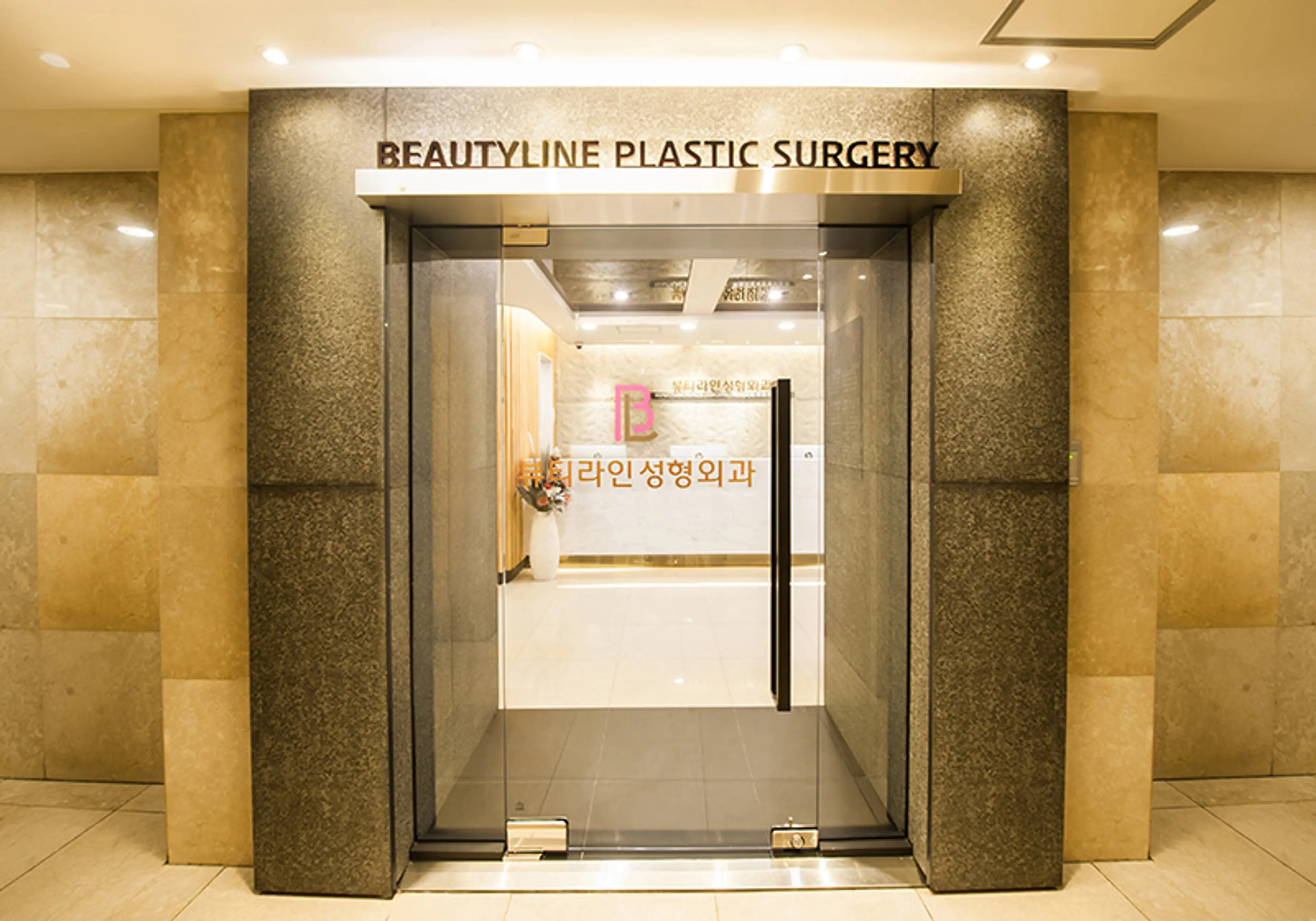 뷰티라인성형외과 - 4