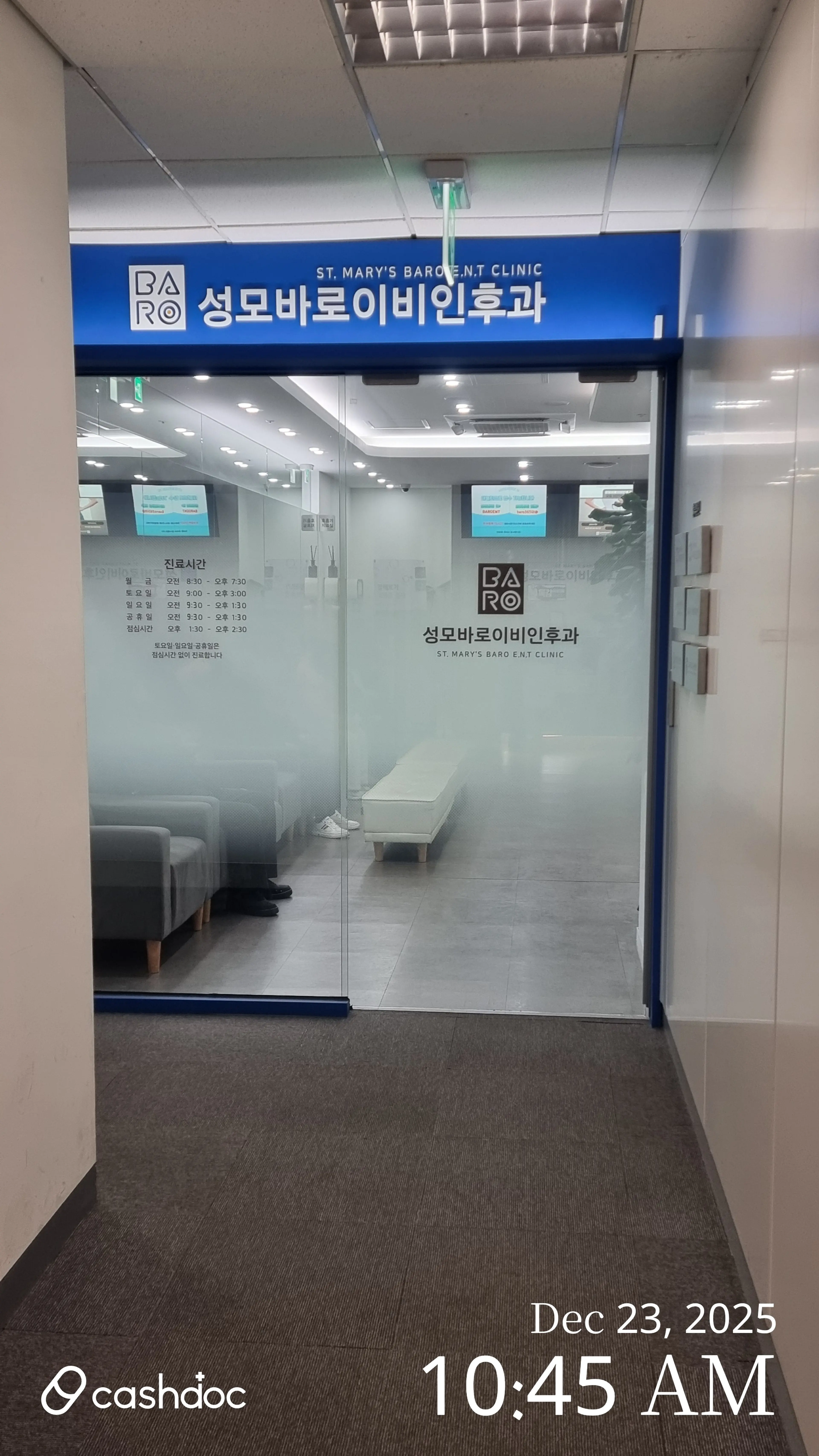 성모바로이비인후과 - 1