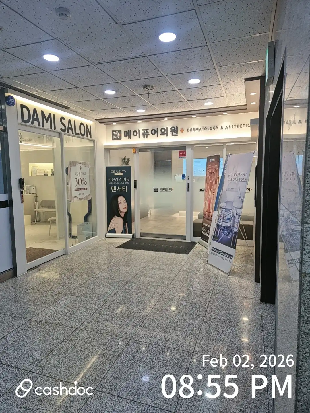 메이퓨어의원 진접점 12