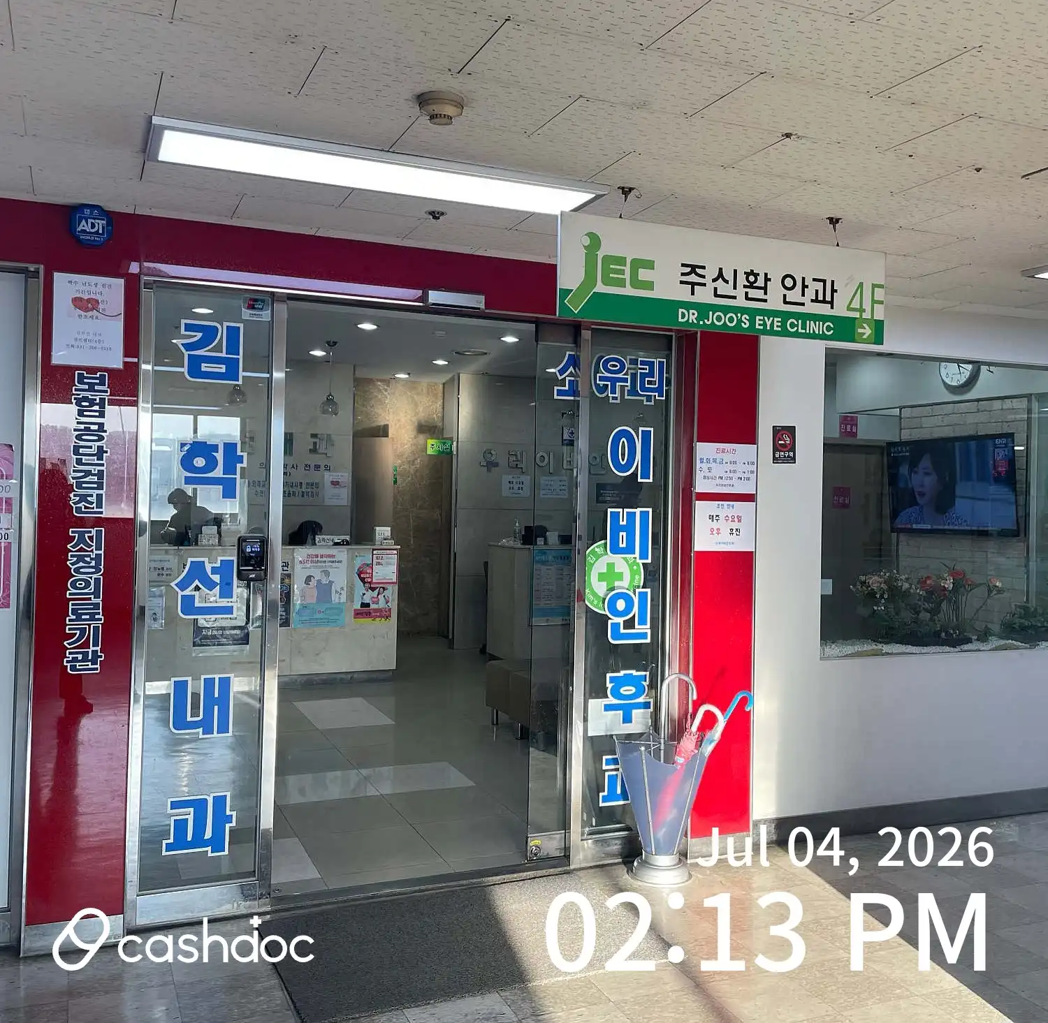 Our Ear, Nose, and Throat Clinic 3