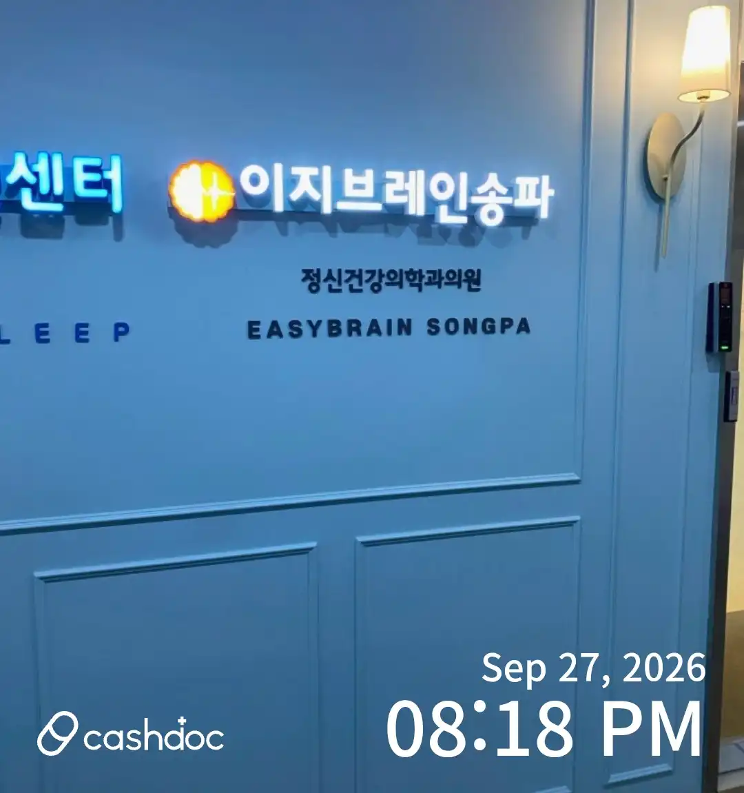 易智大脑松坡精神健康医学科医院 1