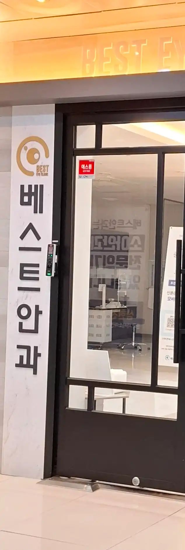 Best Eye Clinic 1