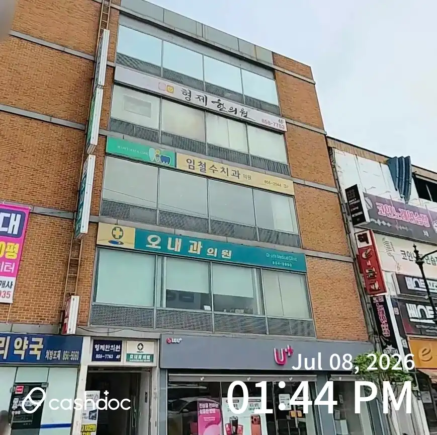 임철수치과의원 1