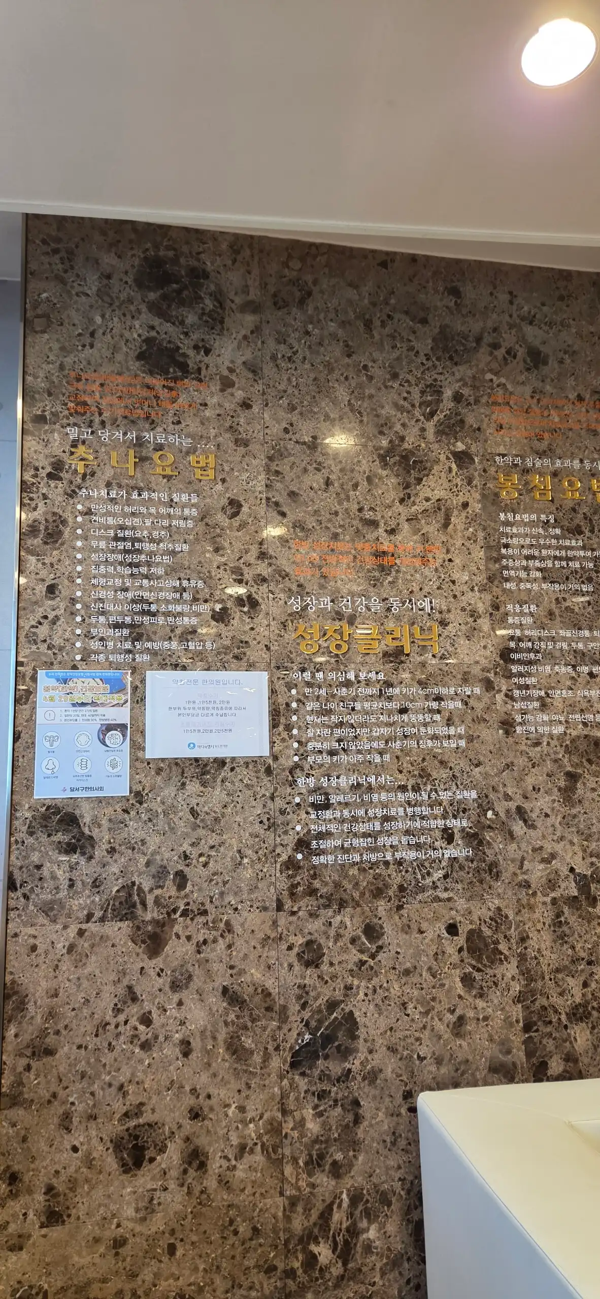 马蒂和美丽效度韩医院 22