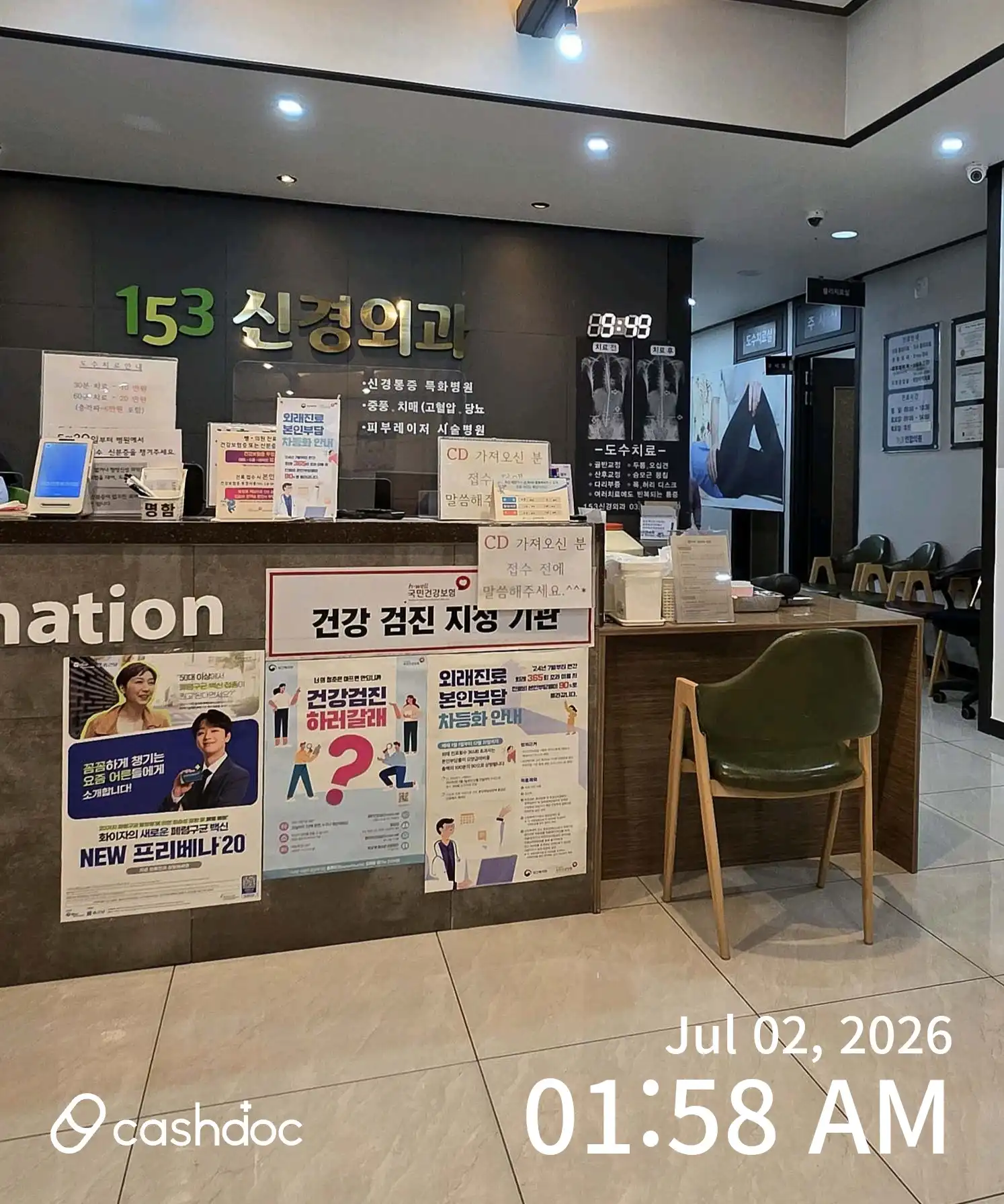 153 Neurosurgery Clinic 1