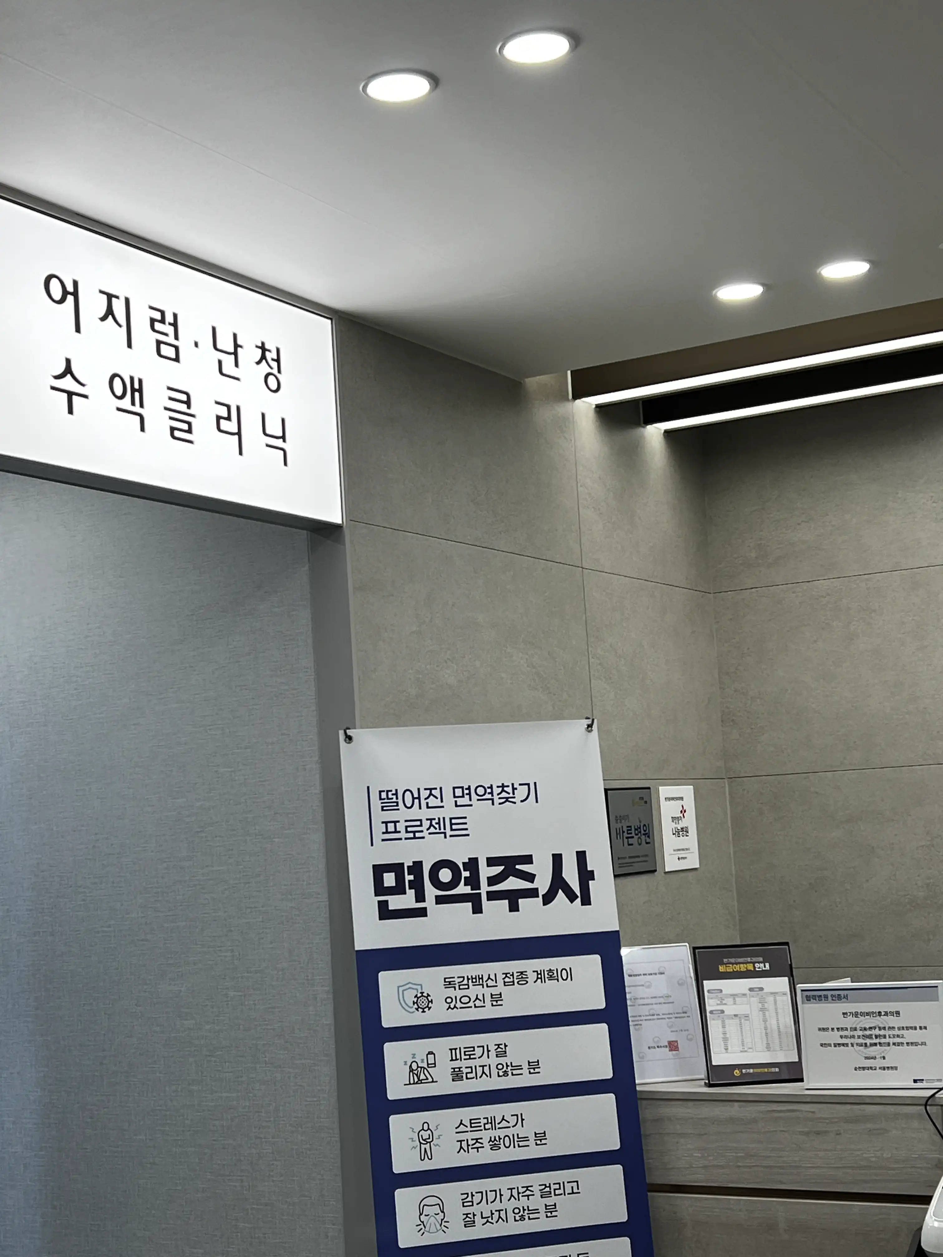 반가운이비인후과의원 8