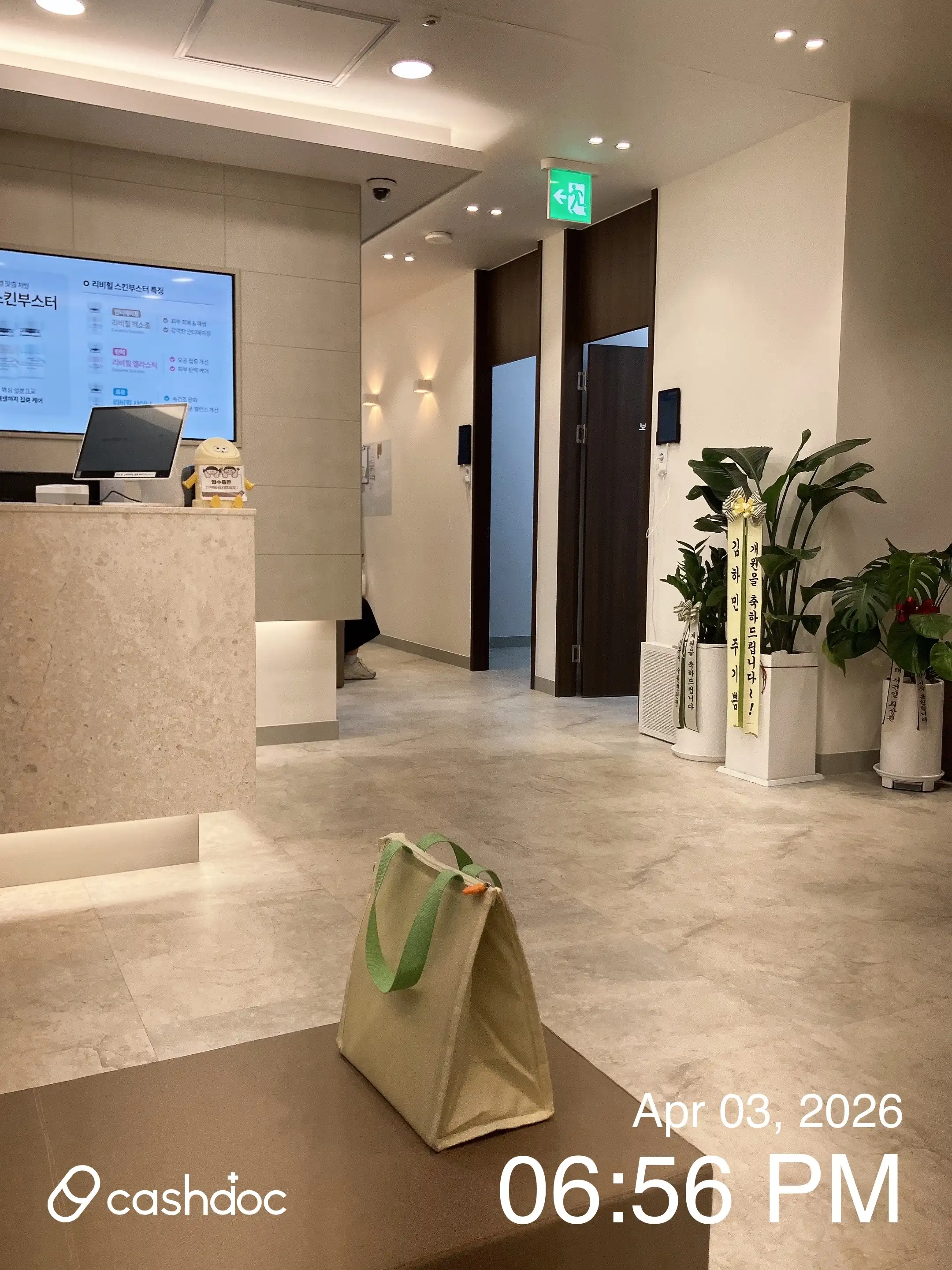  메이퓨어의원 가산디지털점 10