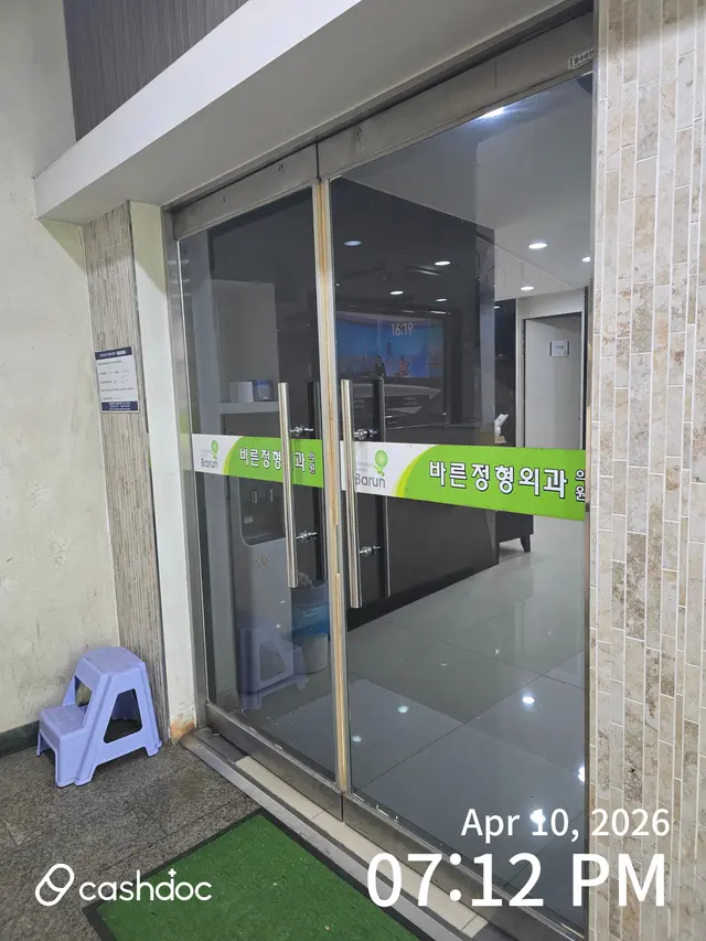 병원 대표 이미지