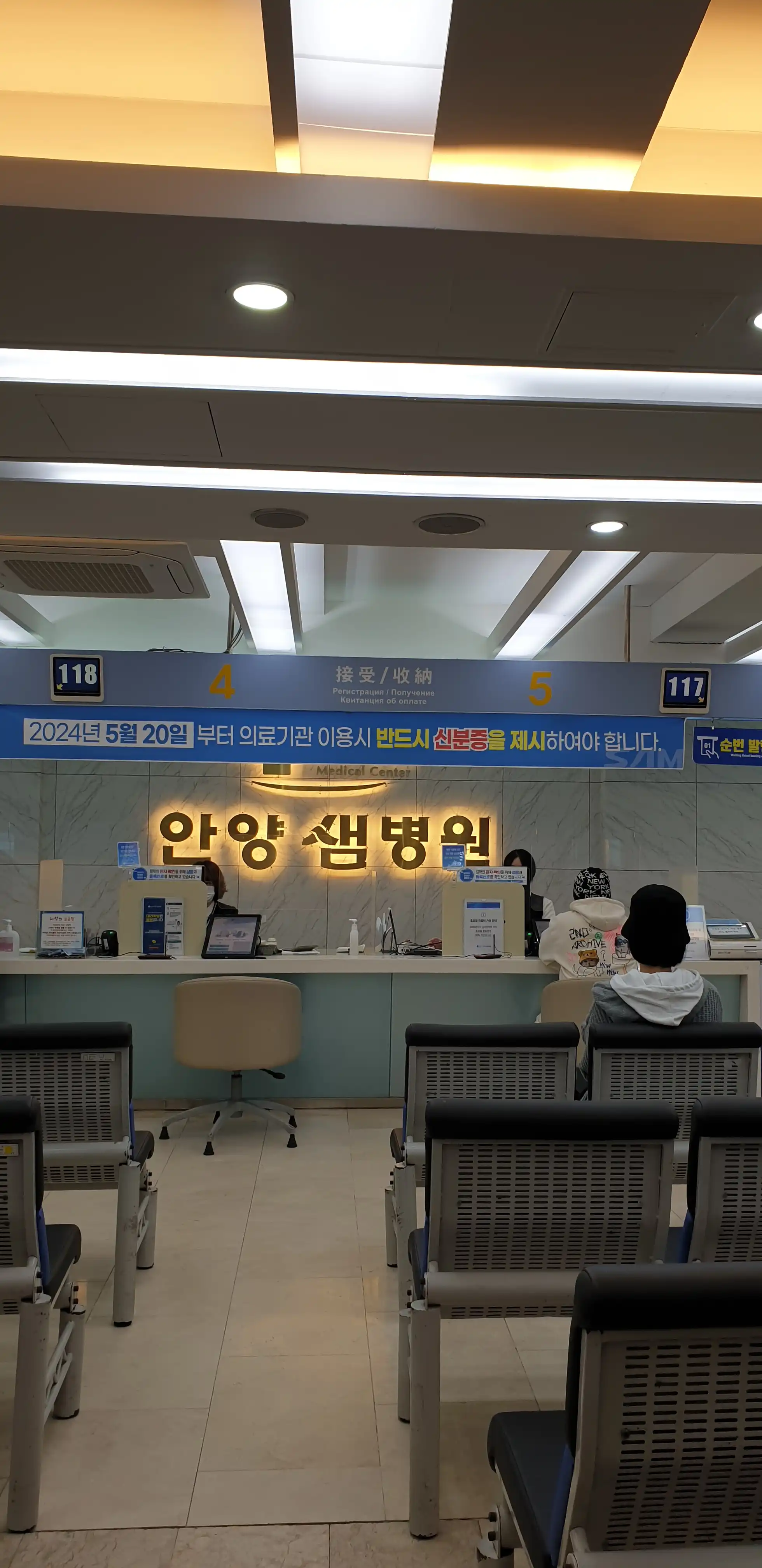 Hyosan Medical Foundation Anyang Saem Hospital 1