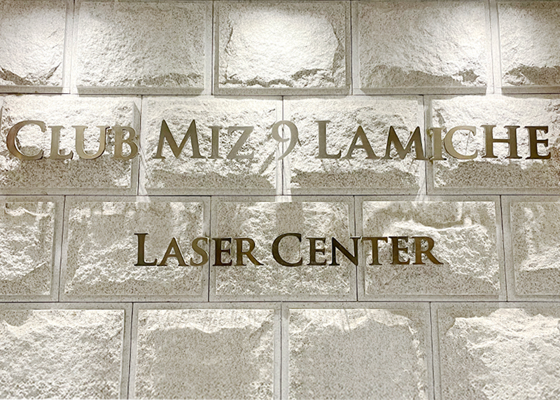 클럽미즈라미체의원 병원 정보 이미지