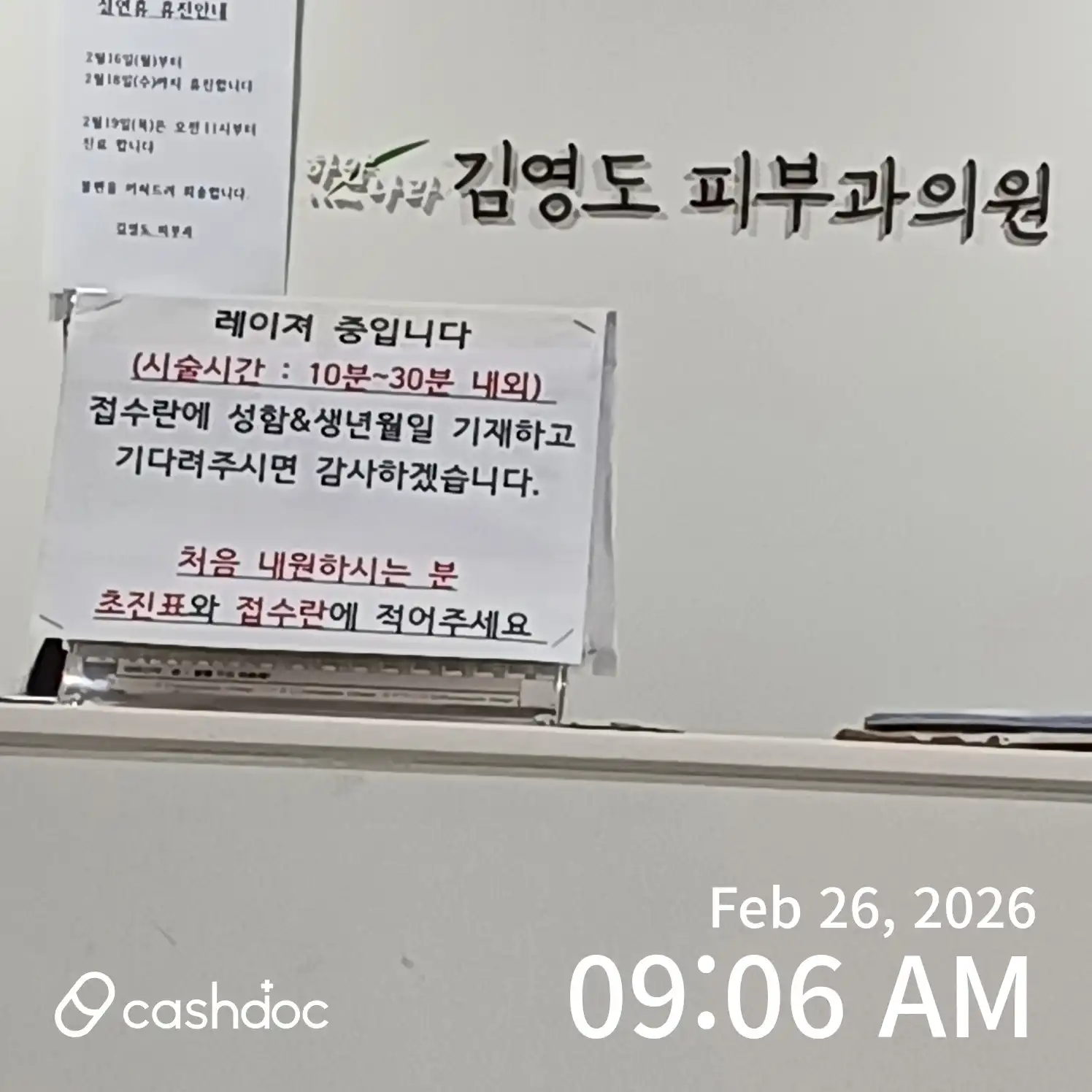 김영도피부과의원 3