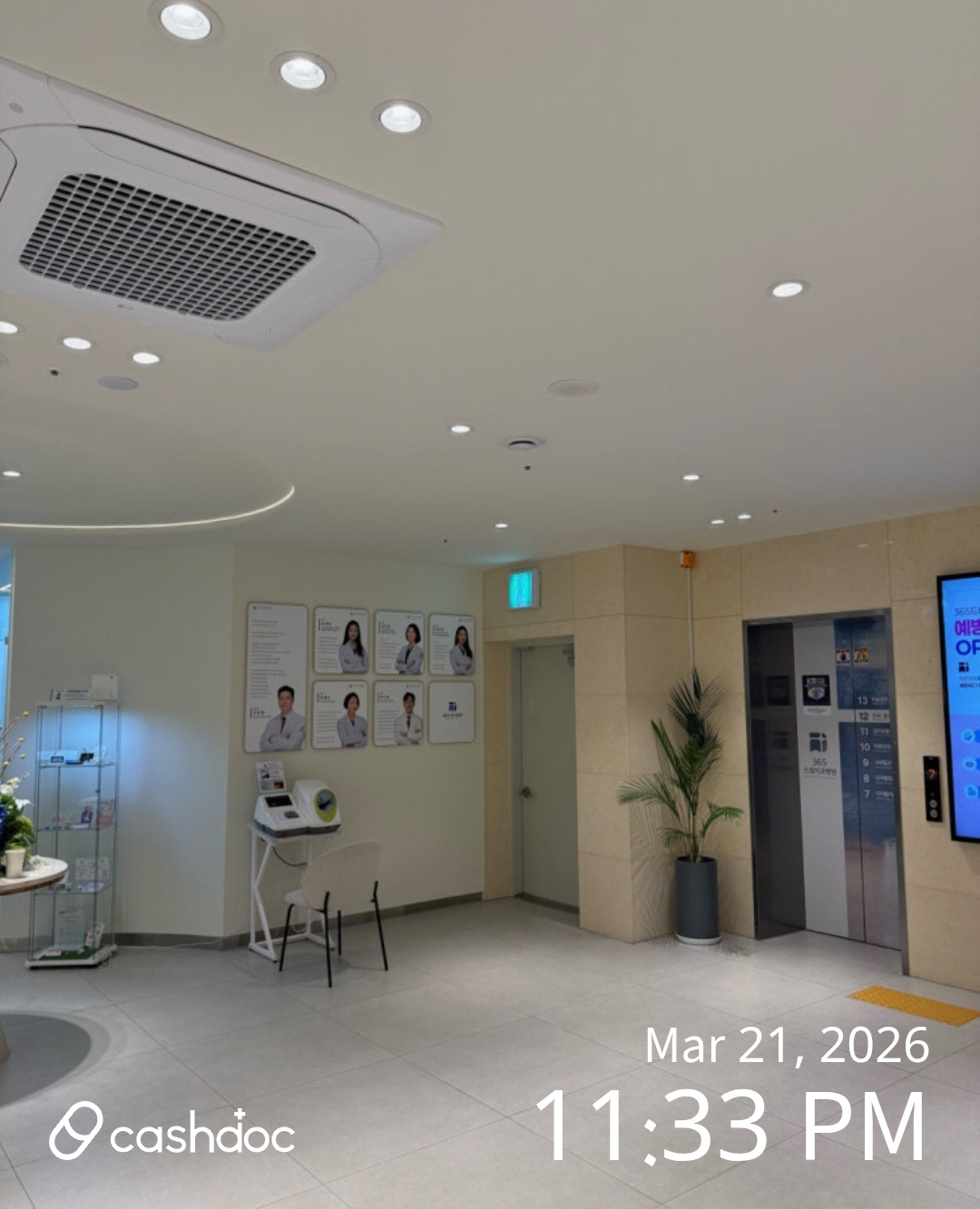 365ドリーム歯科病院 병원 정보 이미지