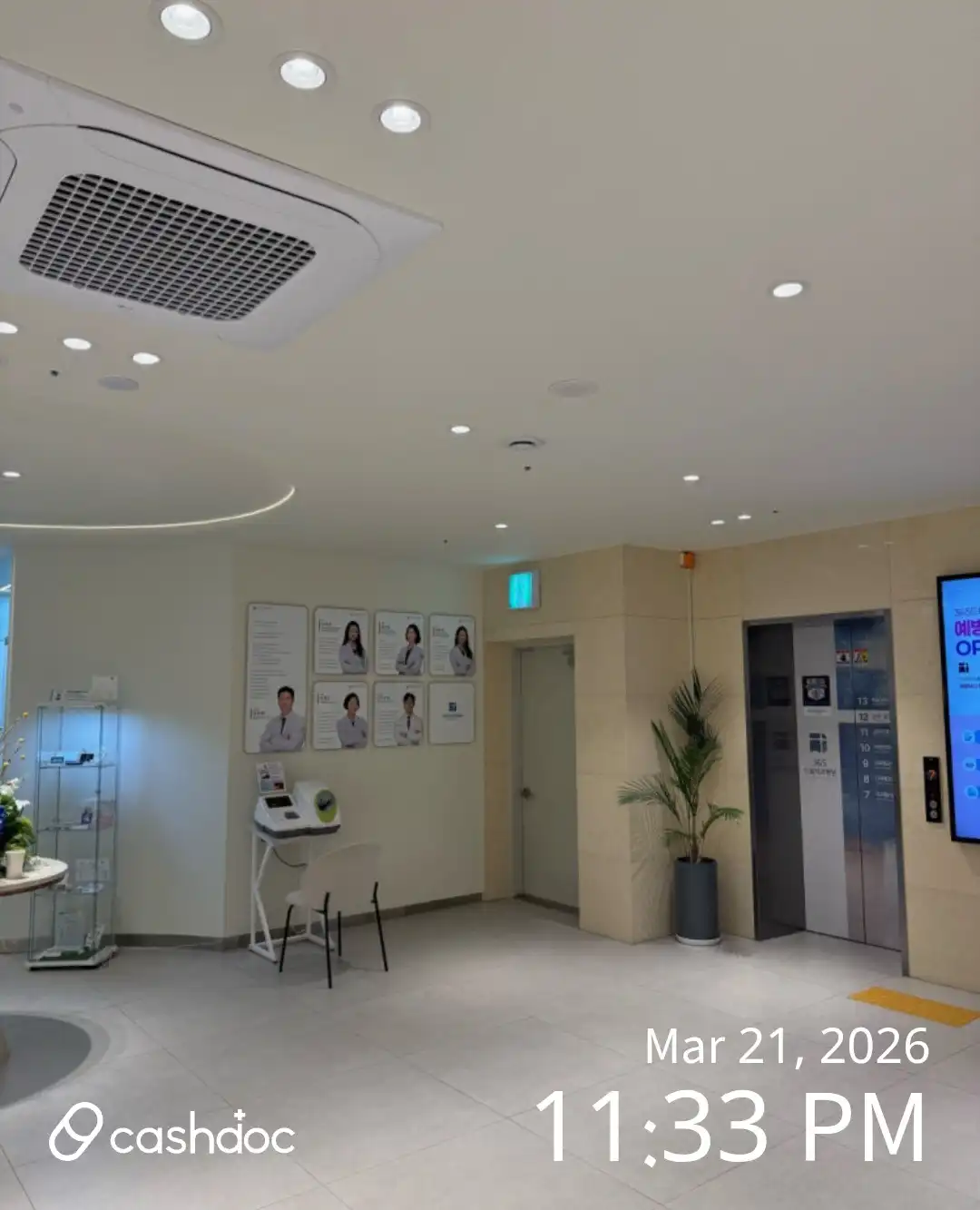 365드림치과병원 13