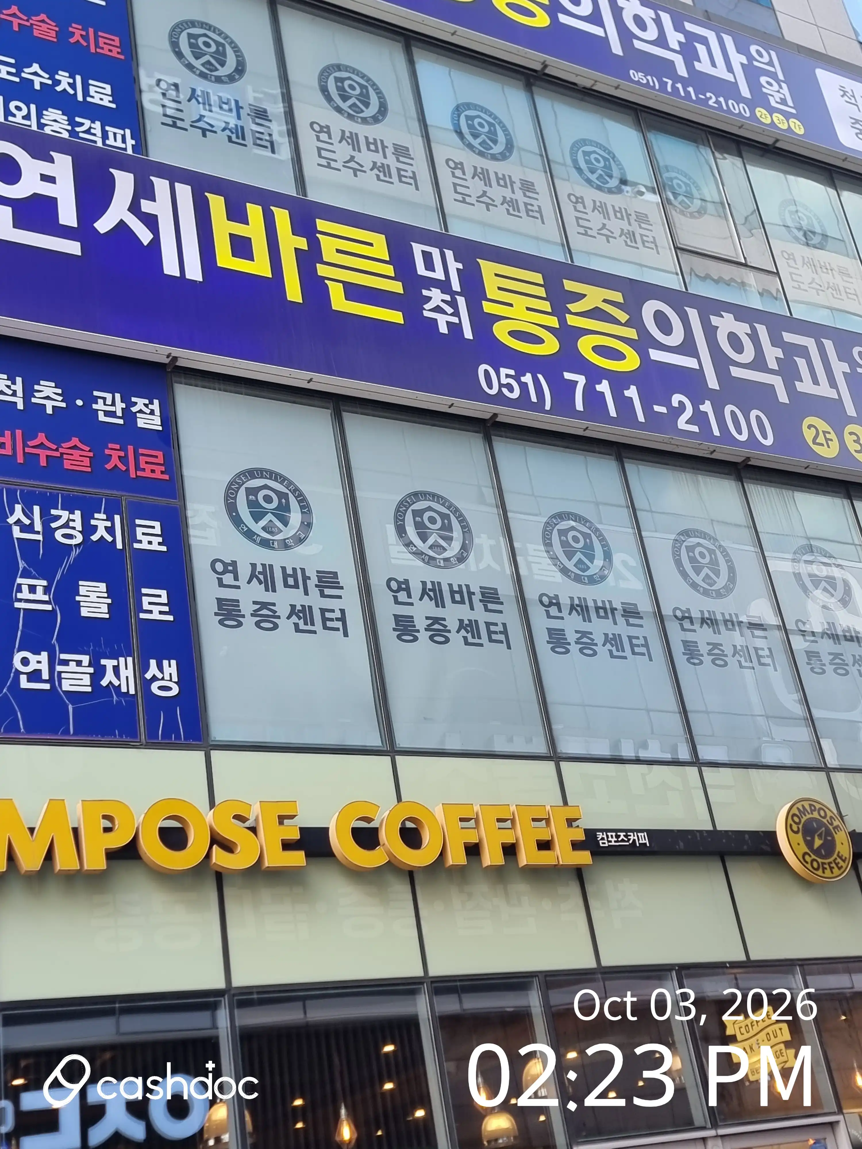 Yonsei Barun Anesthesiology and Pain Medicine Clinic 1