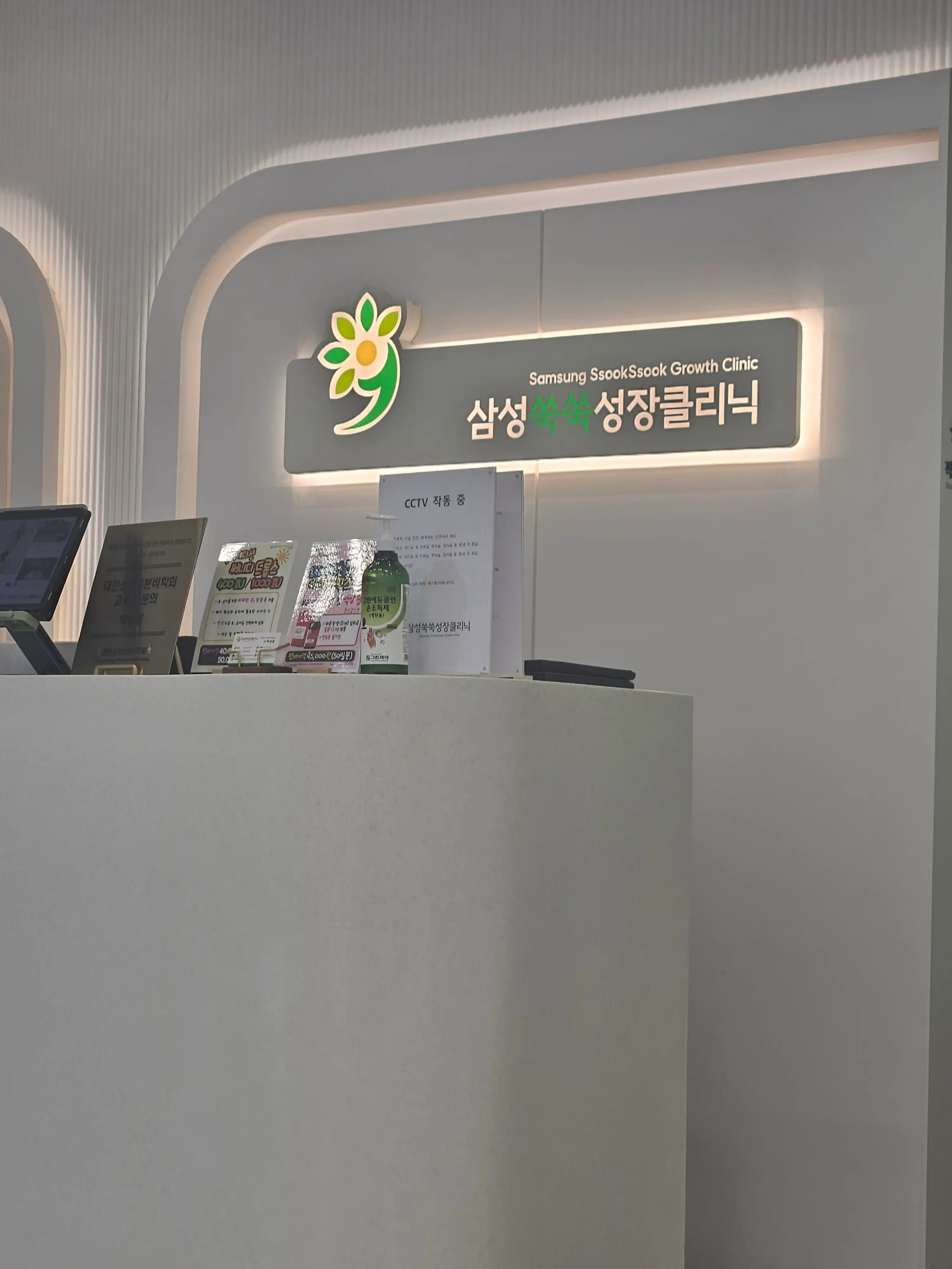 삼성쑥쑥성장소아청소년과의원 2