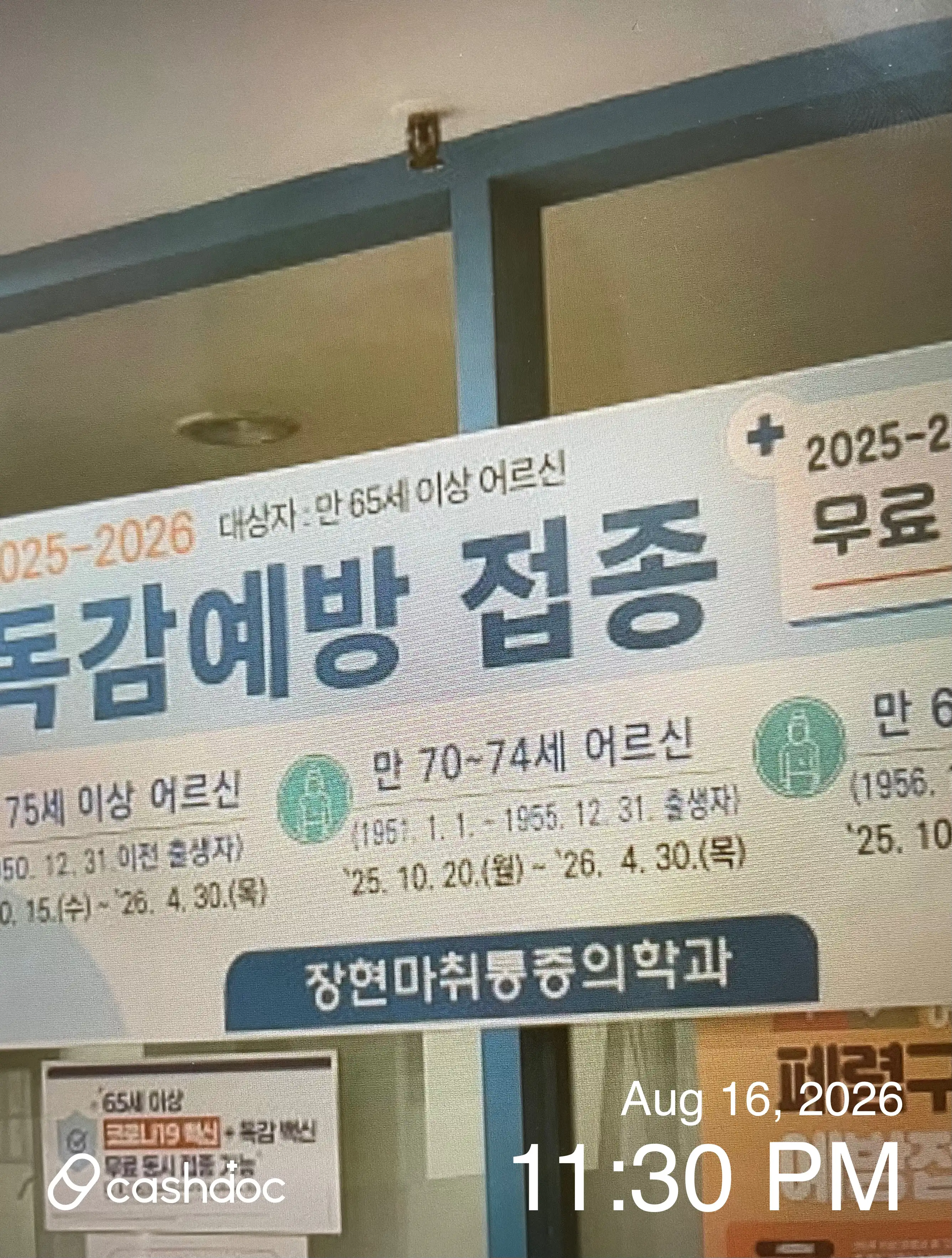 张炫麻醉疼痛医学科医院 1