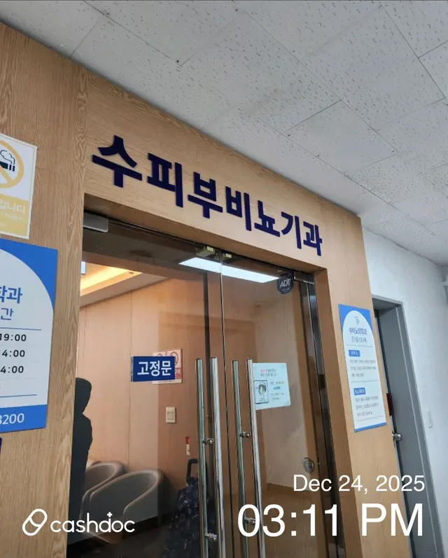 병원 대표 이미지