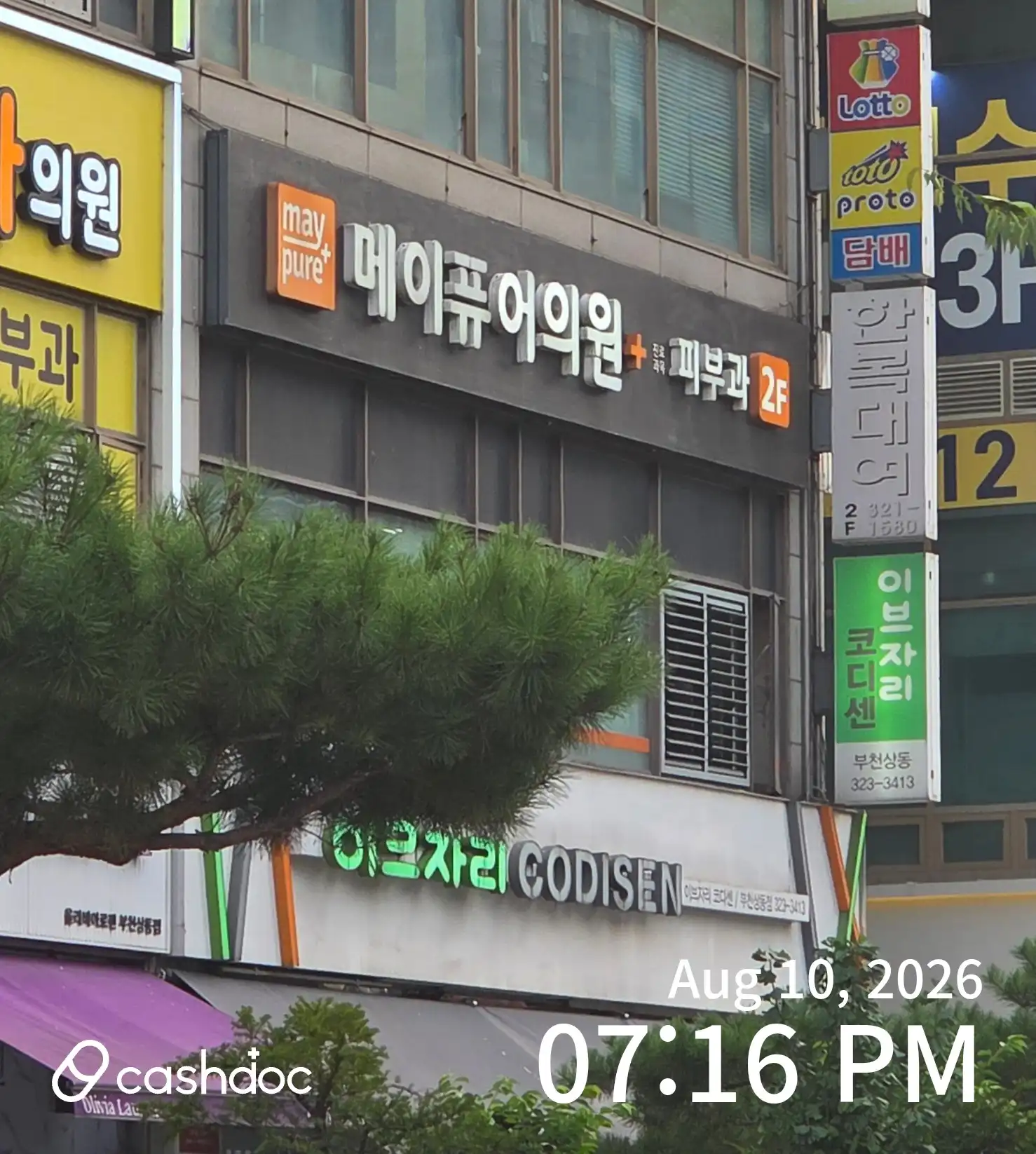 Maypure Clinic Bucheon Branch 46
