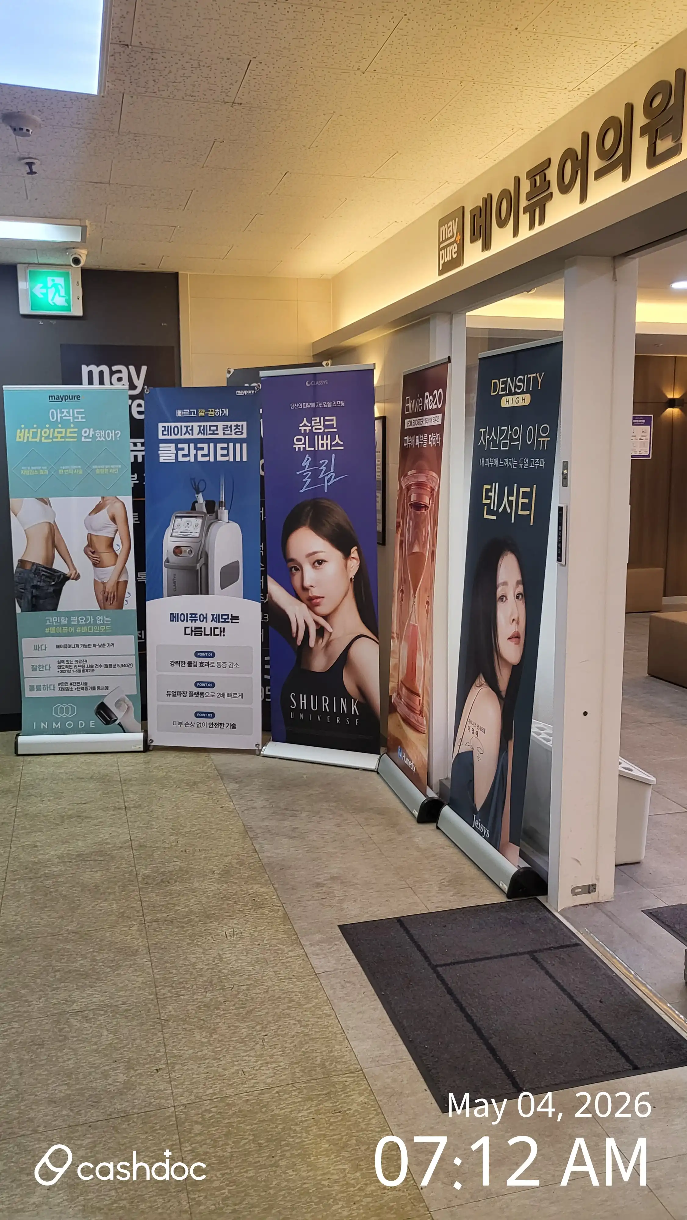 Maypure Clinic Sanbon Branch 12