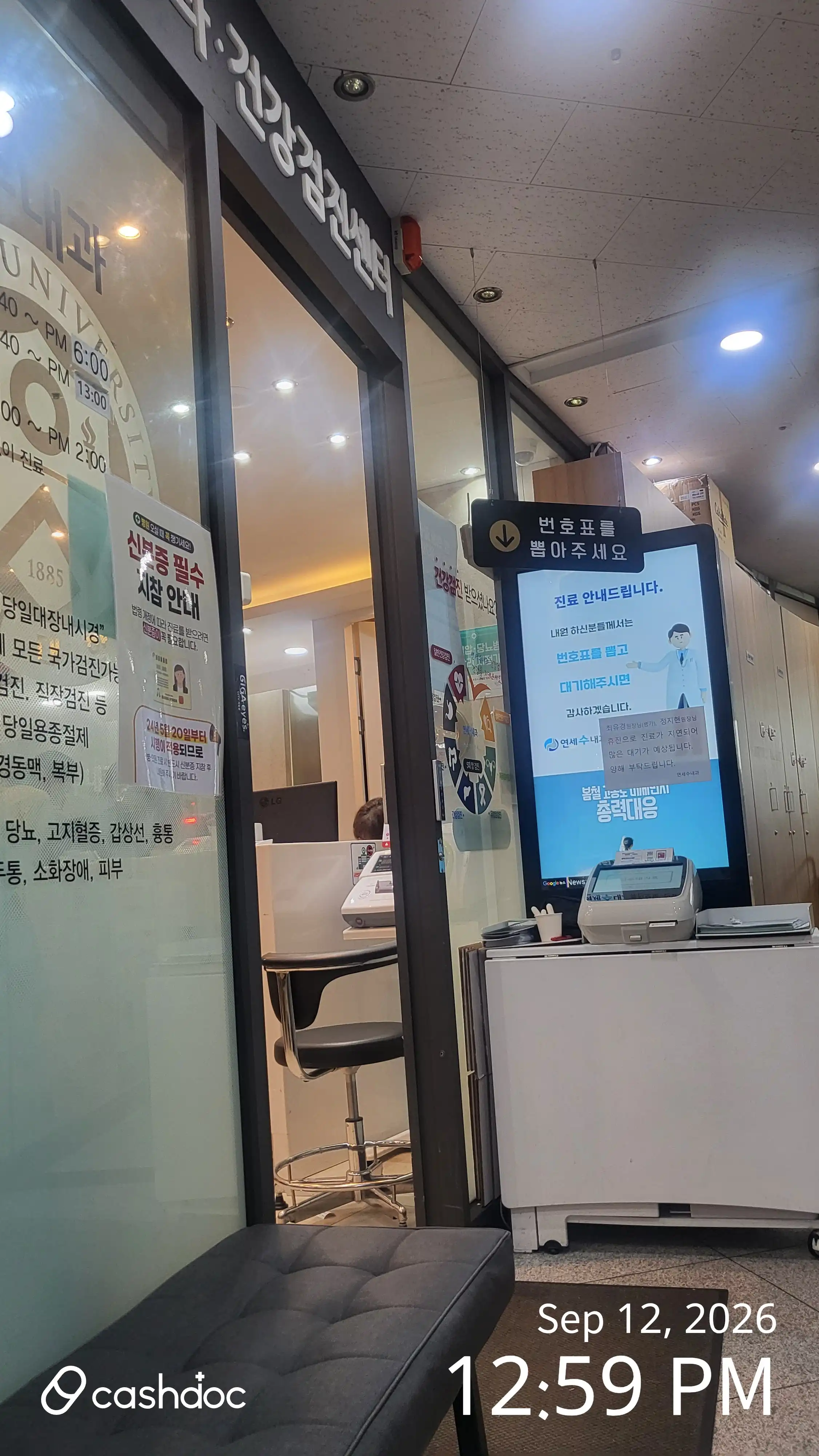 Yonsei Internal Medicine Clinic 3