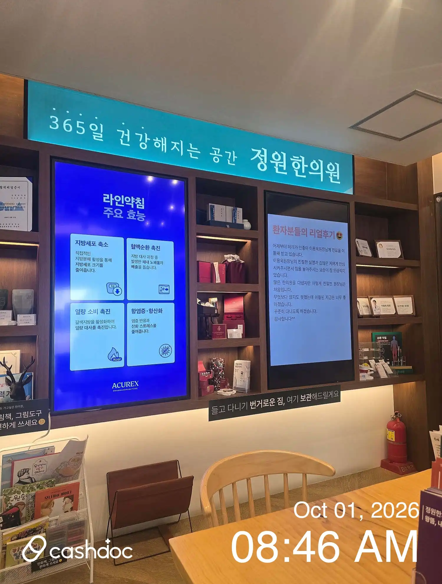 Garden Korean Medicine Clinic Osan 5
